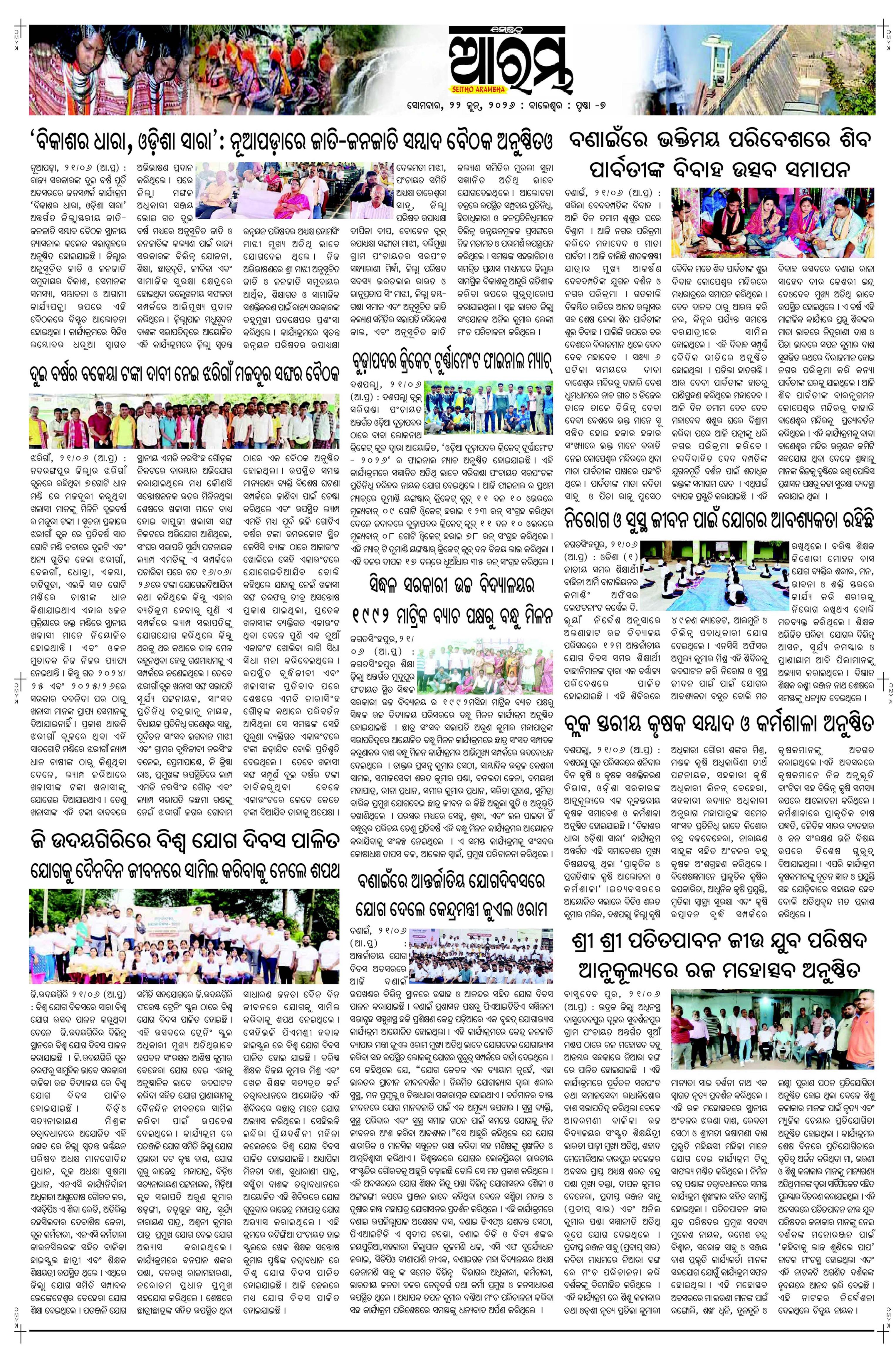 E-Paper Page 7