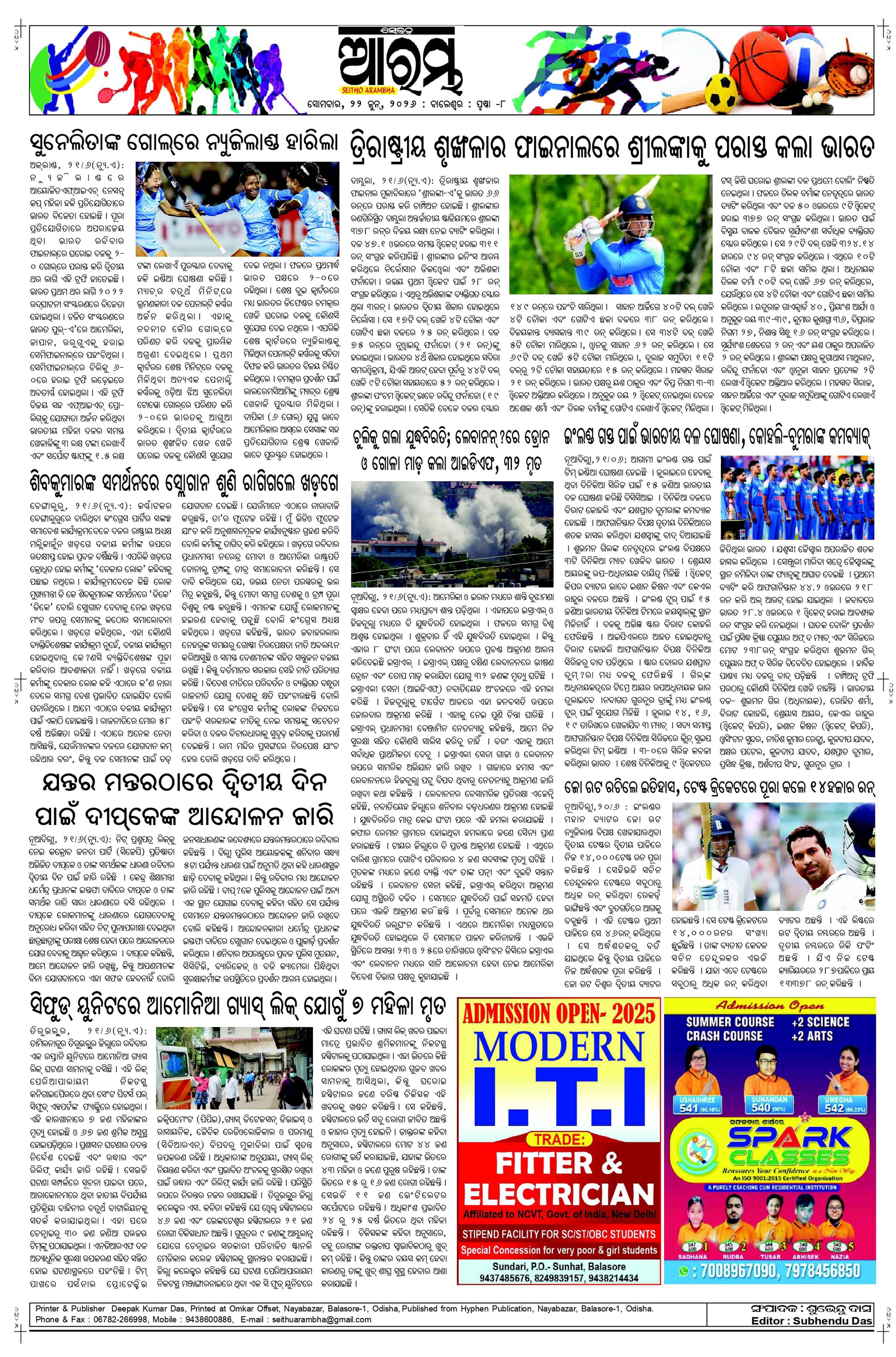 E-Paper Page 8