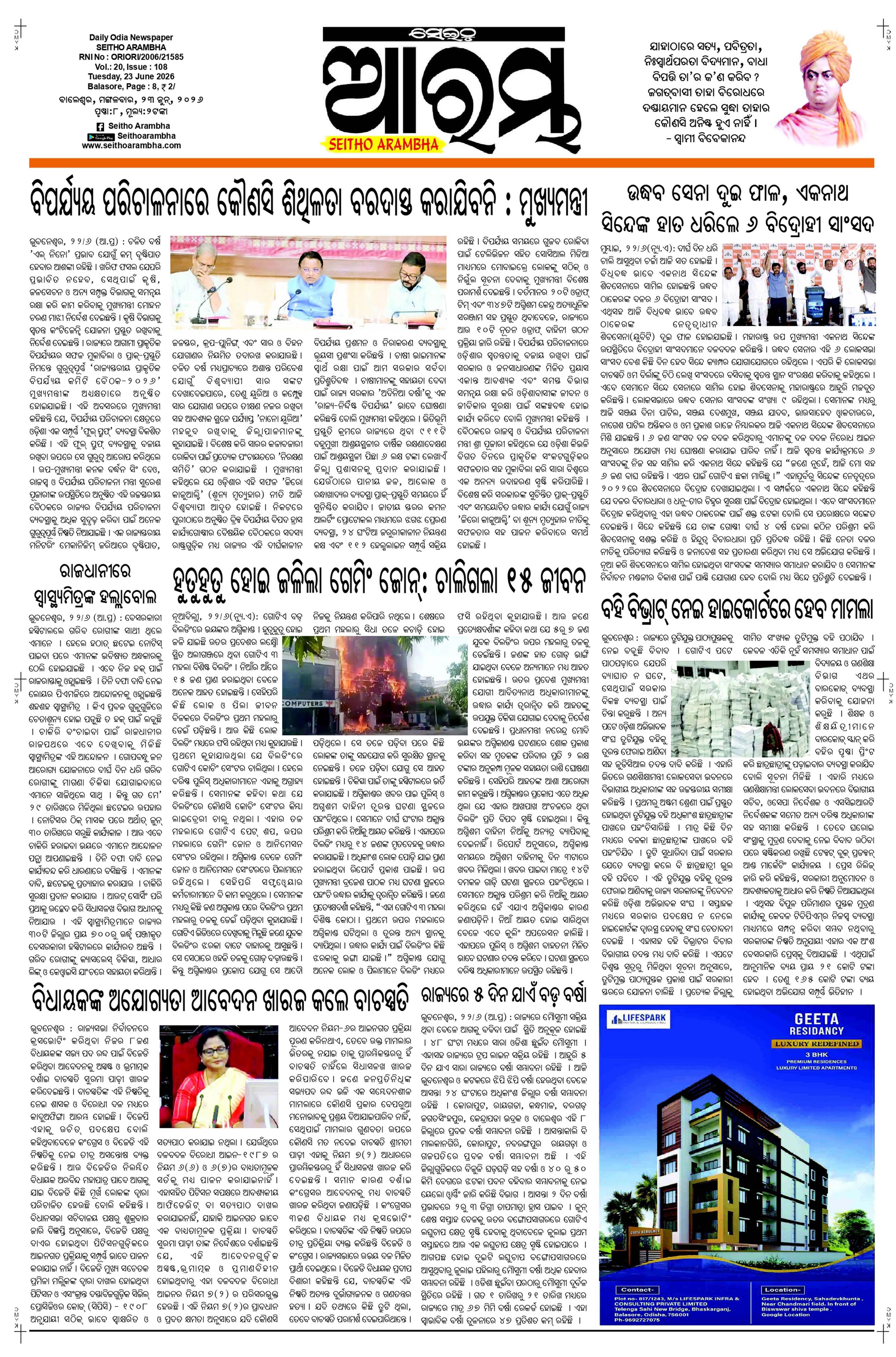 E-Paper Page 1