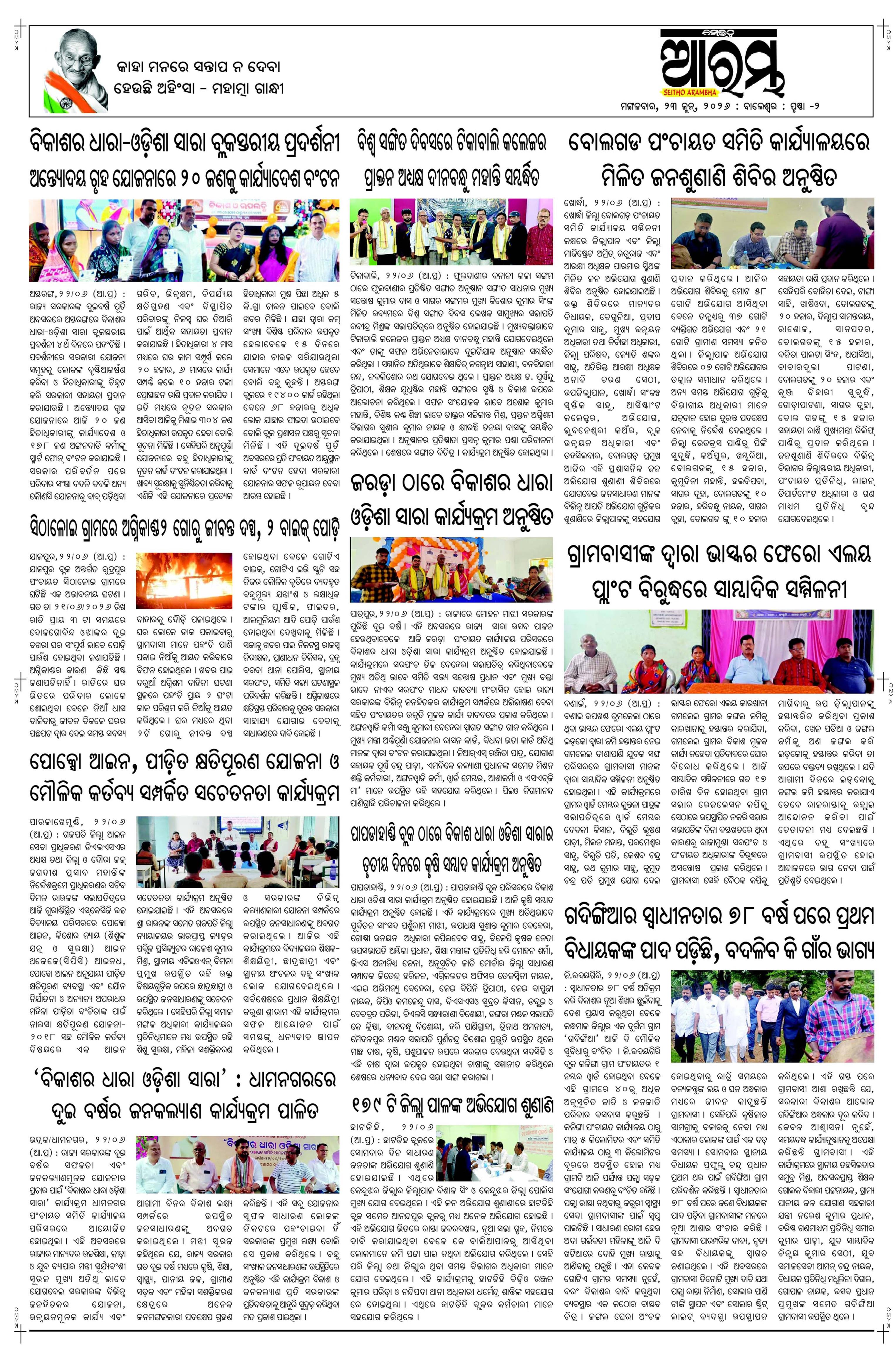 E-Paper Page 2