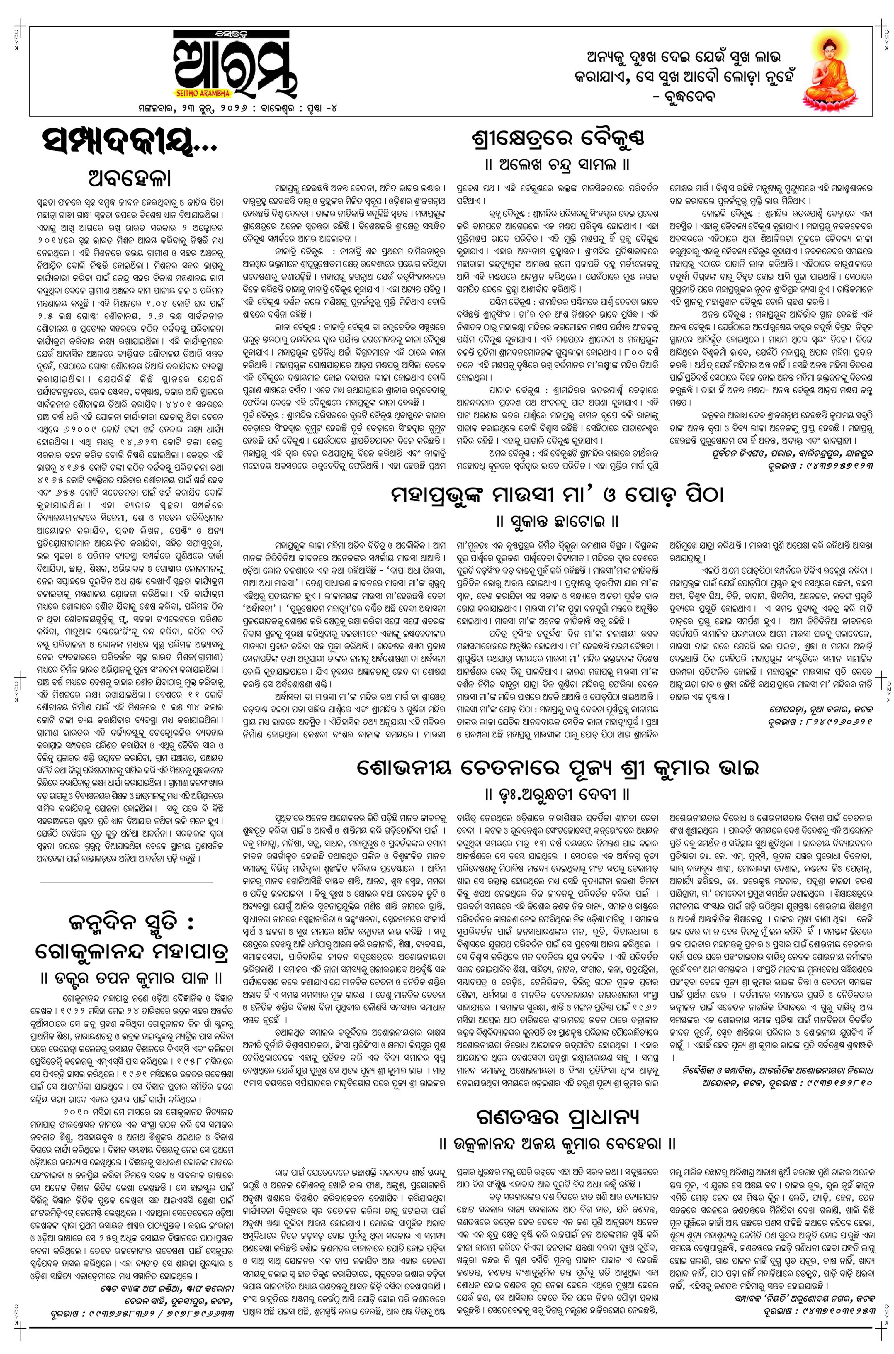 E-Paper Page 4