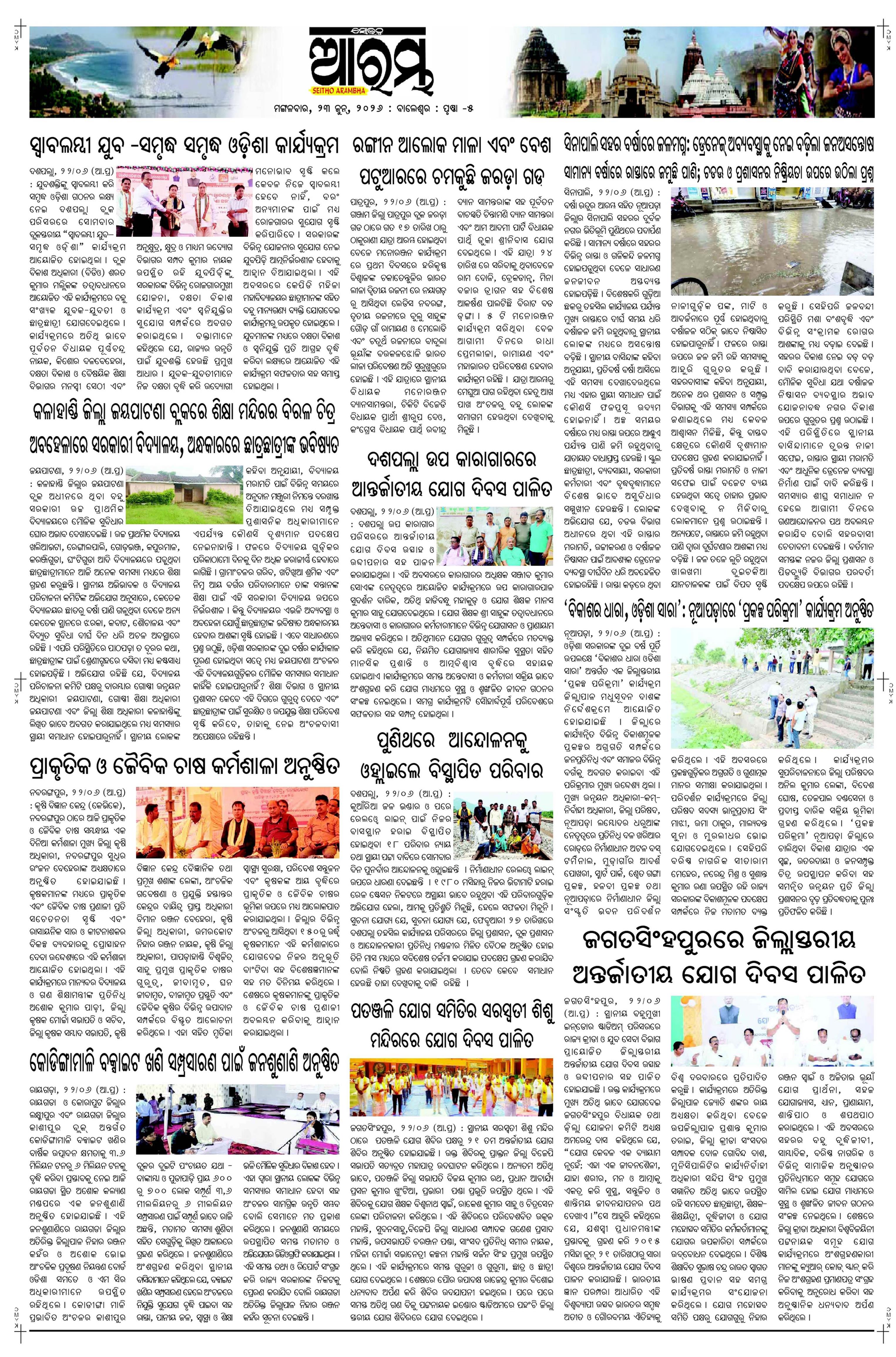 E-Paper Page 5