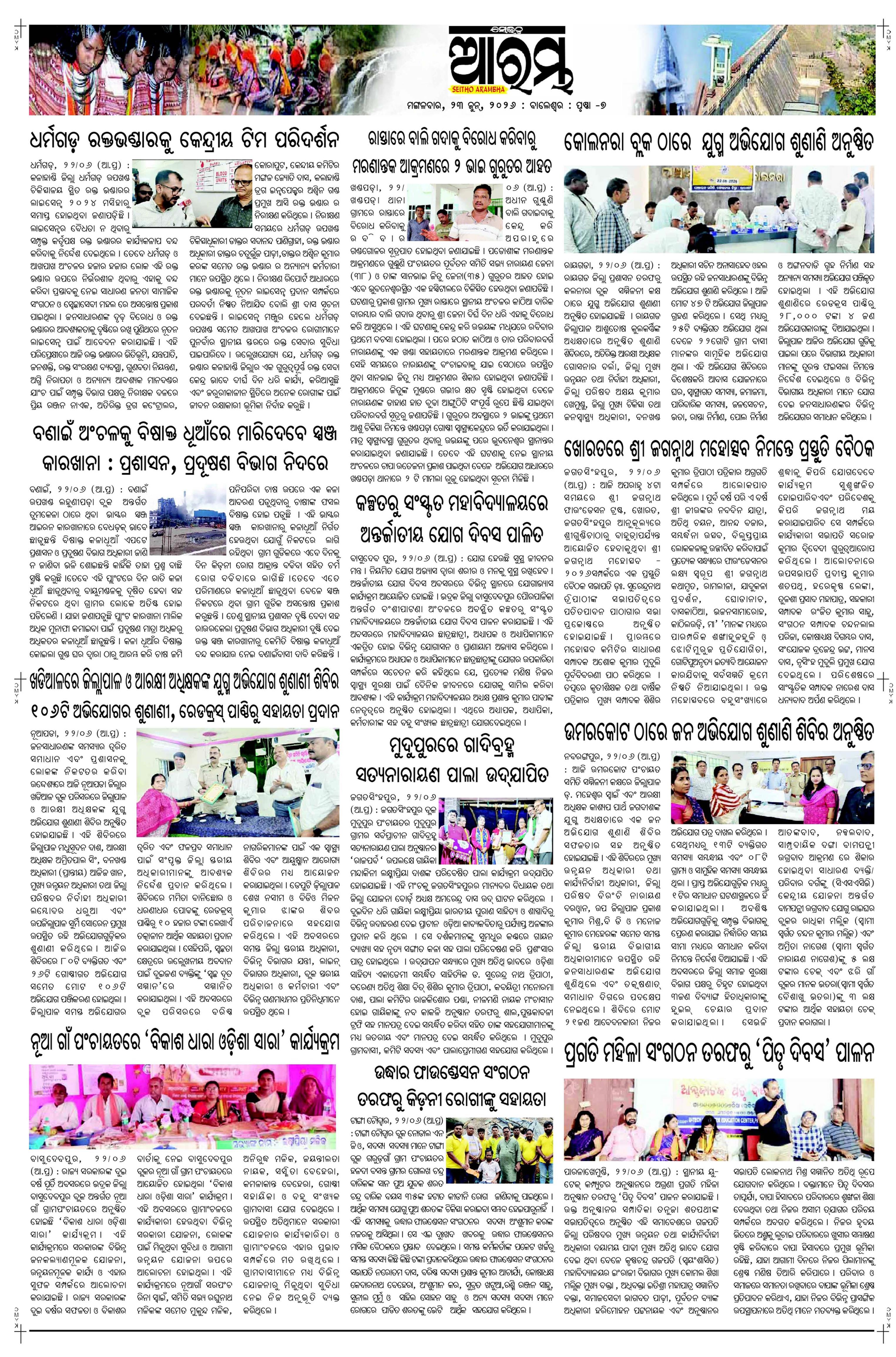 E-Paper Page 7