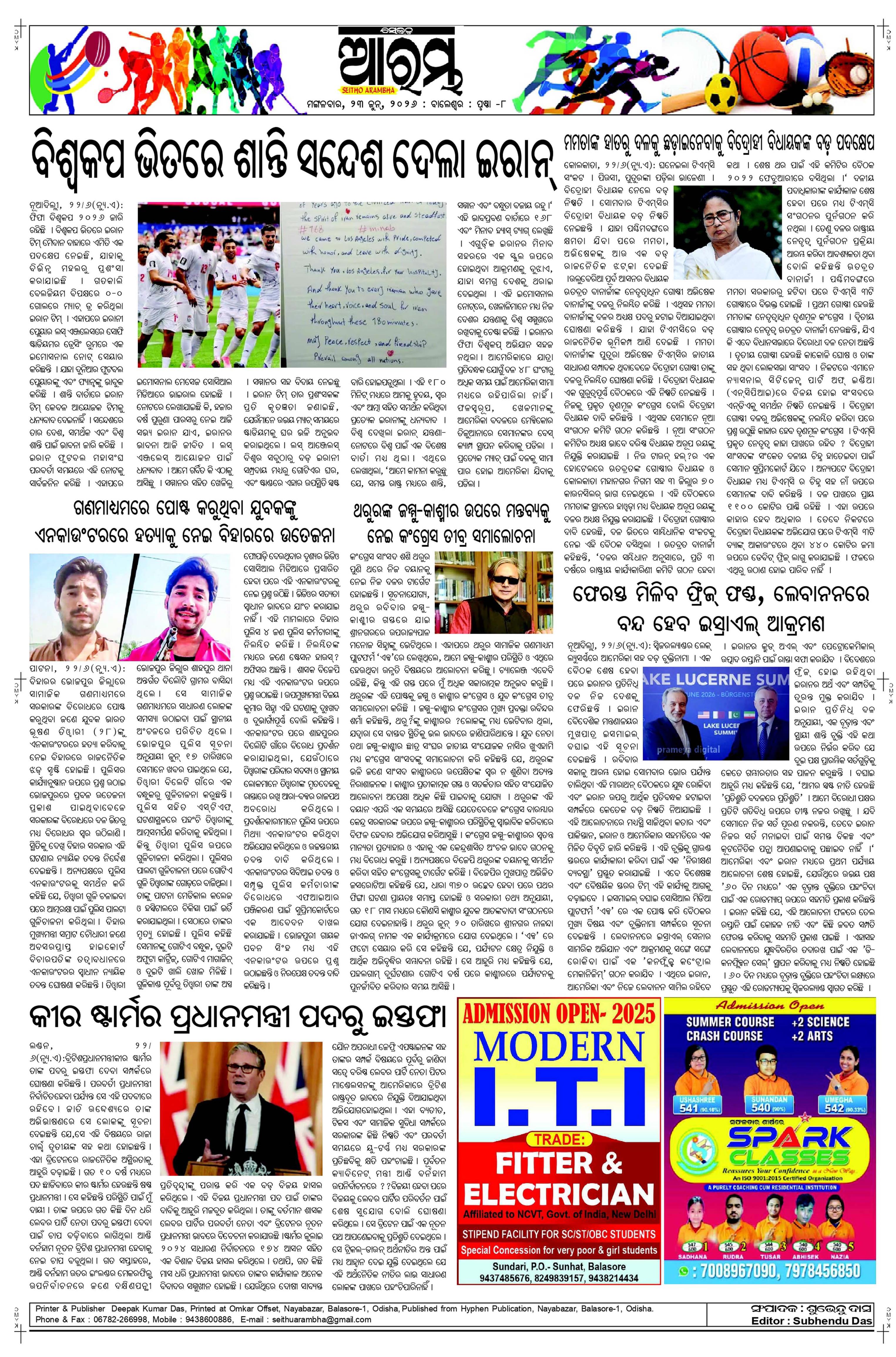 E-Paper Page 8