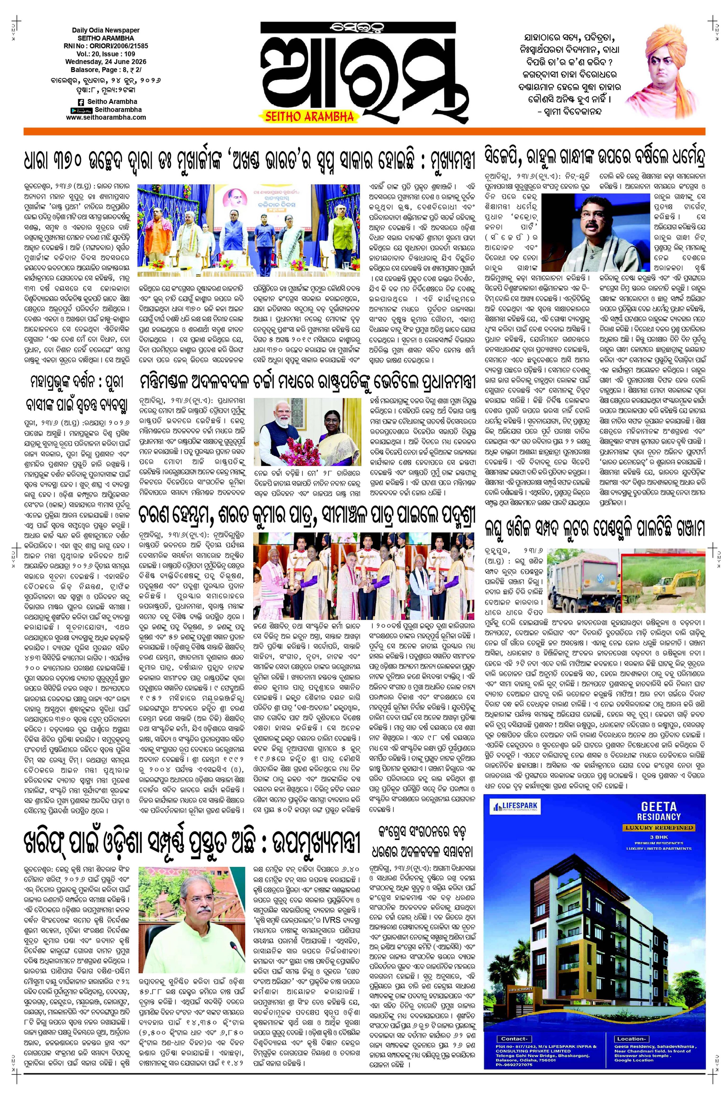 E-Paper Page 1