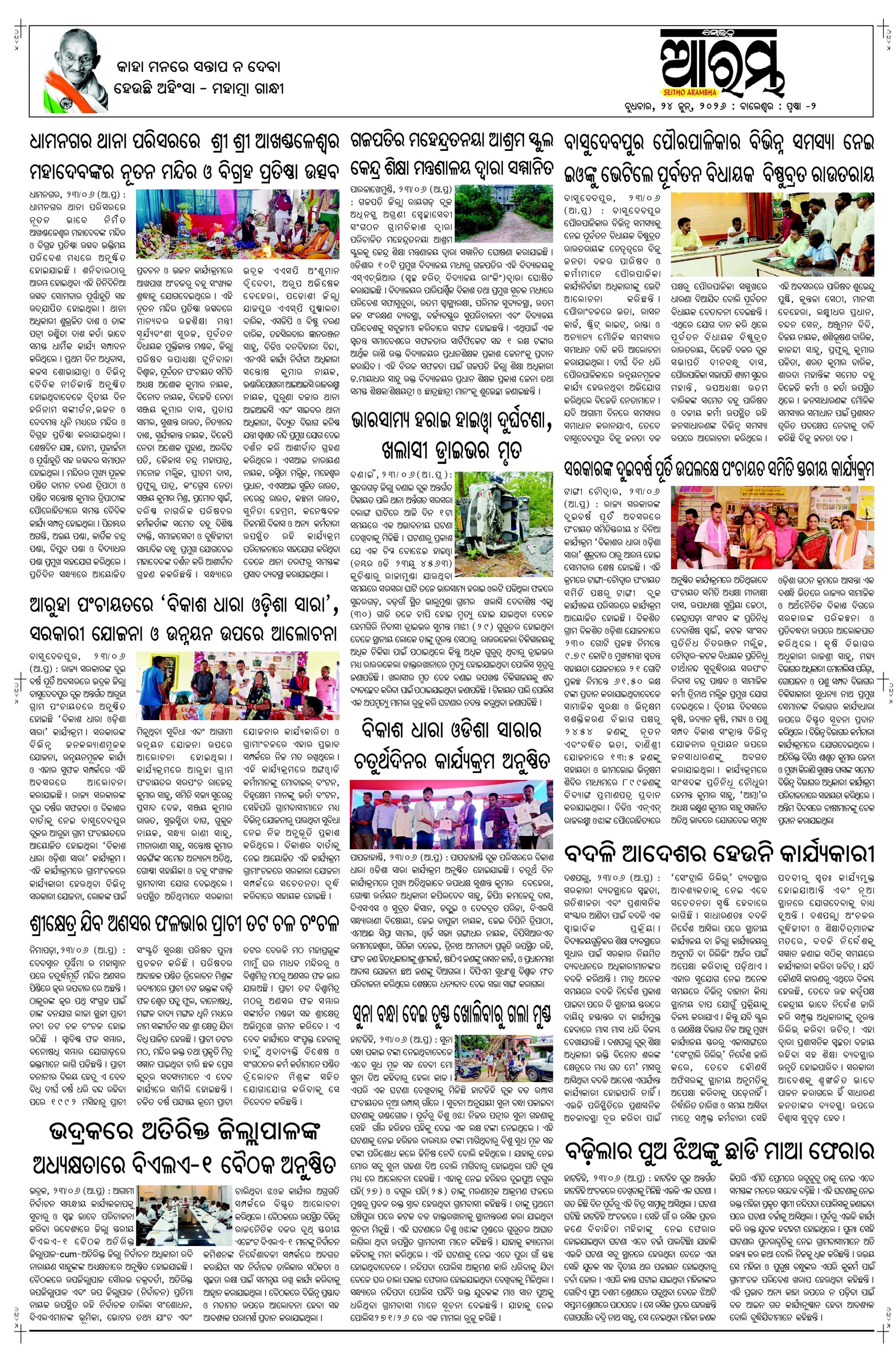 E-Paper Page 2