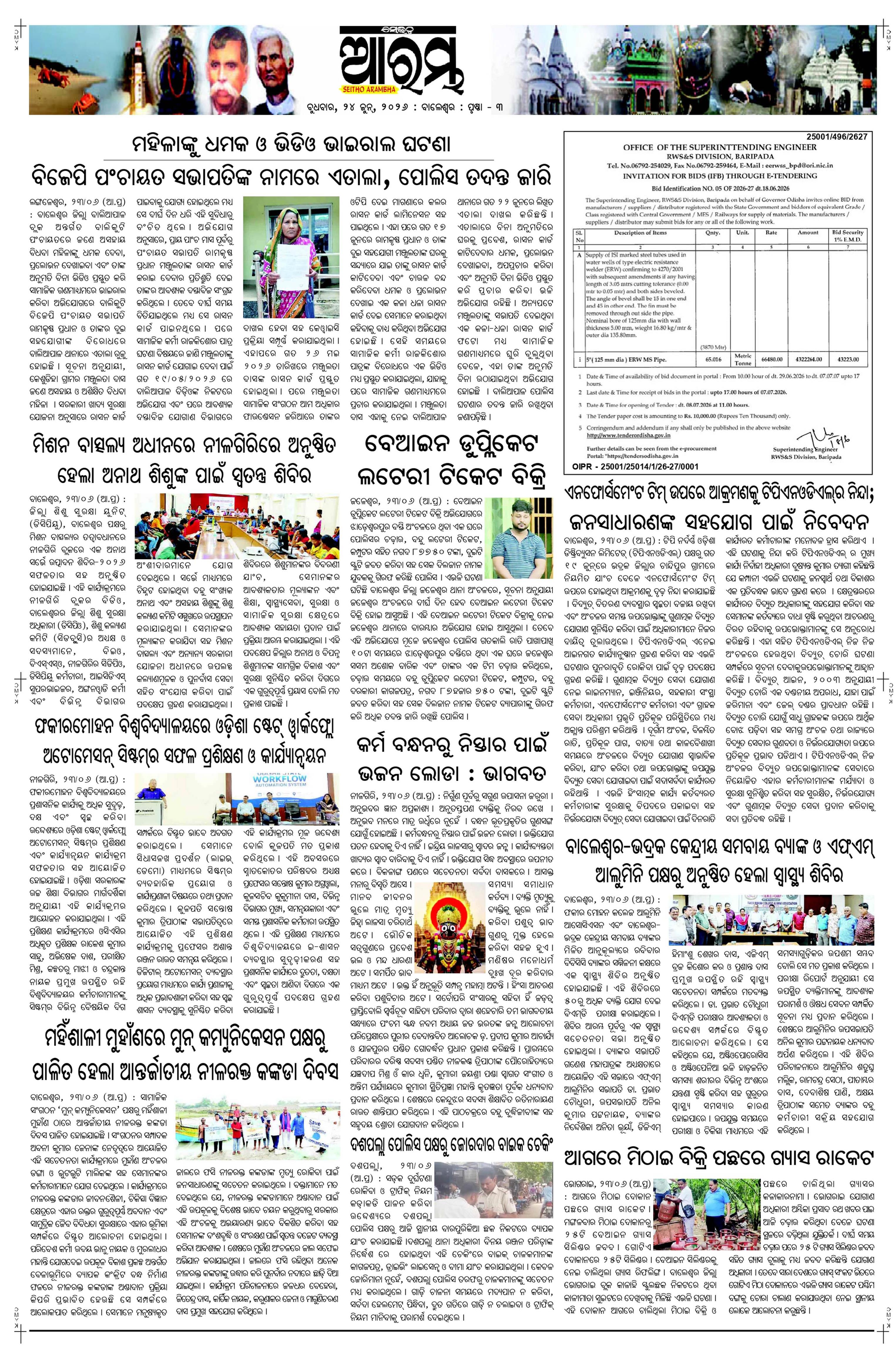 E-Paper Page 3