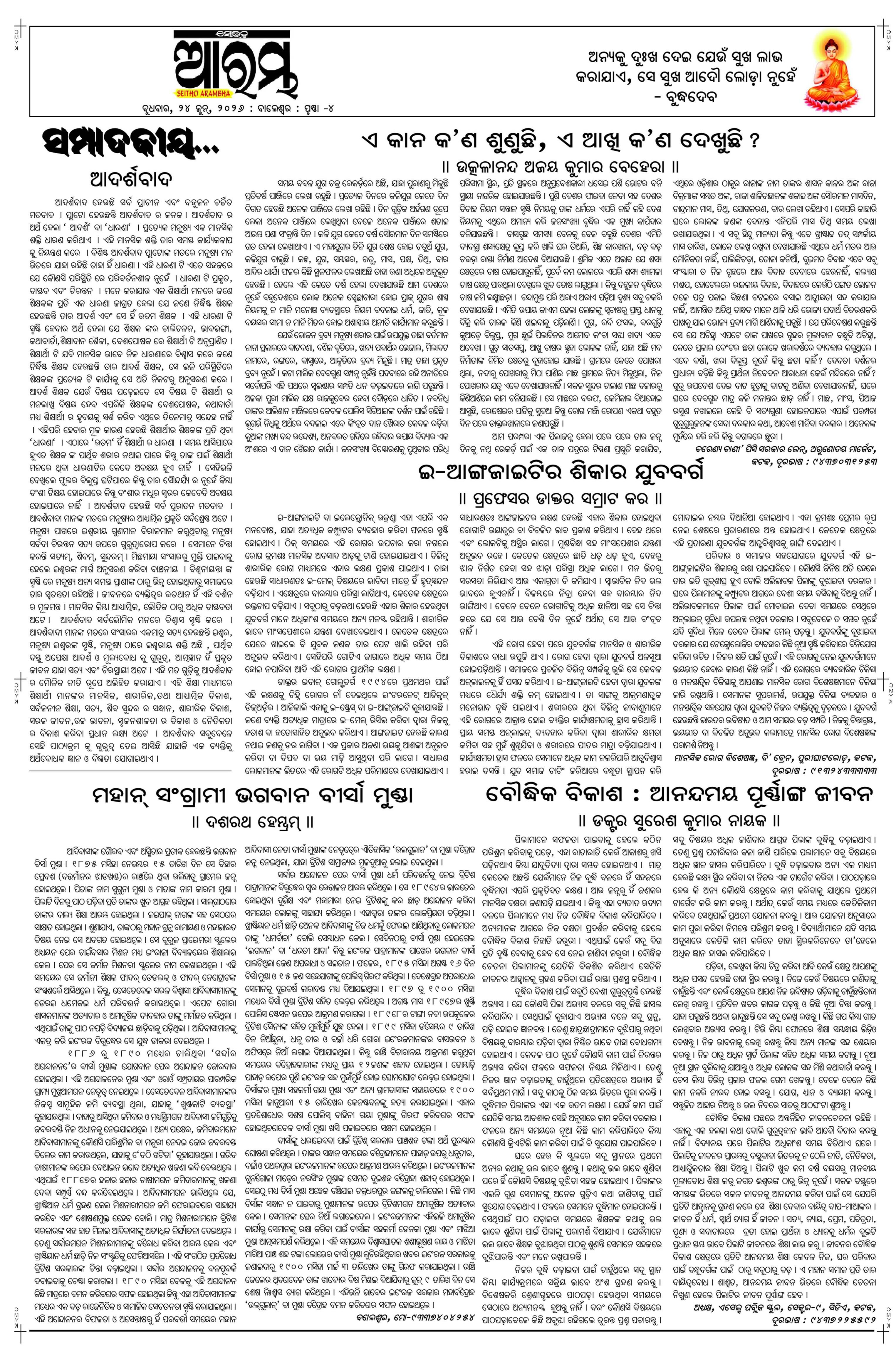 E-Paper Page 4