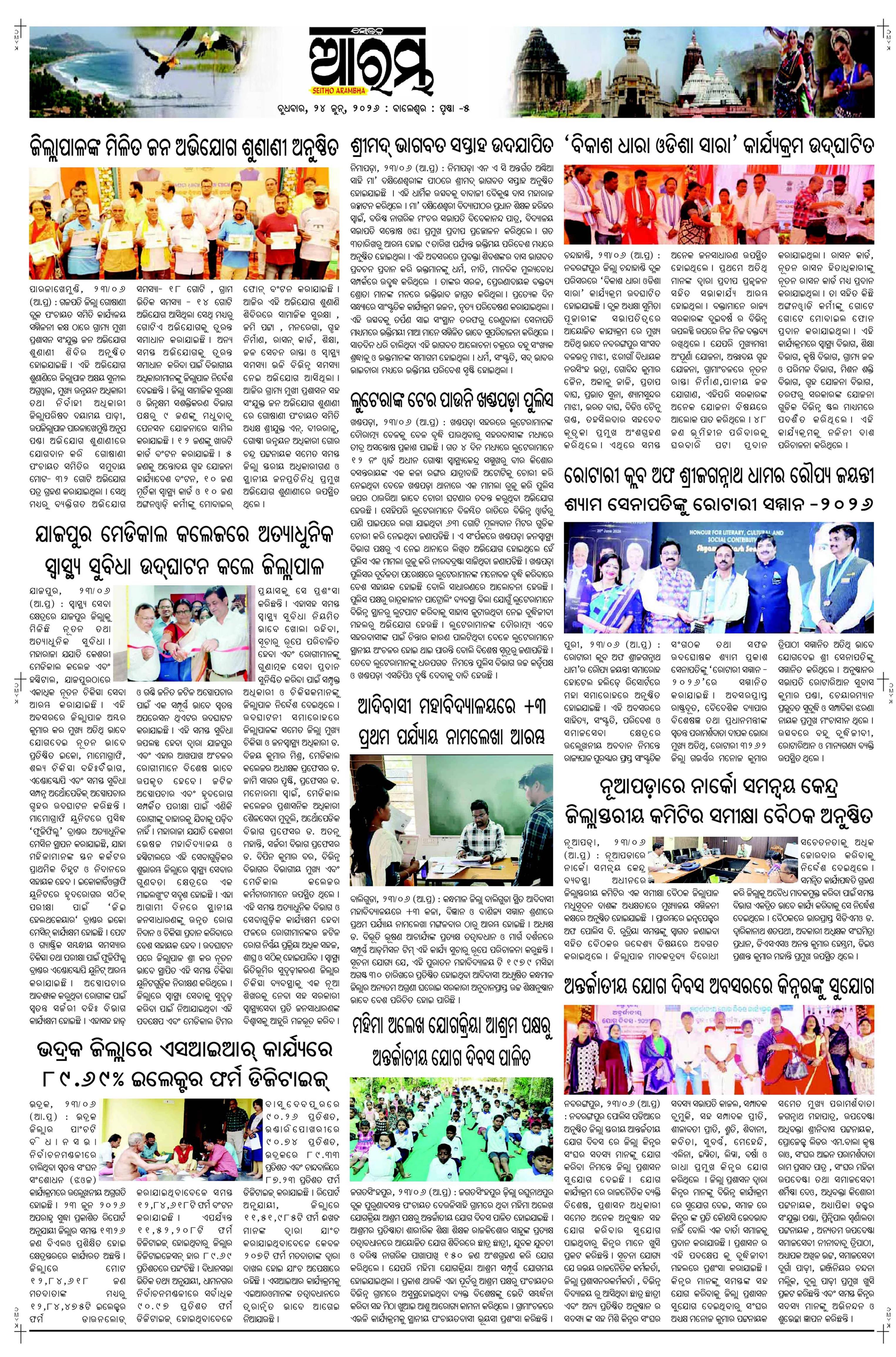 E-Paper Page 5