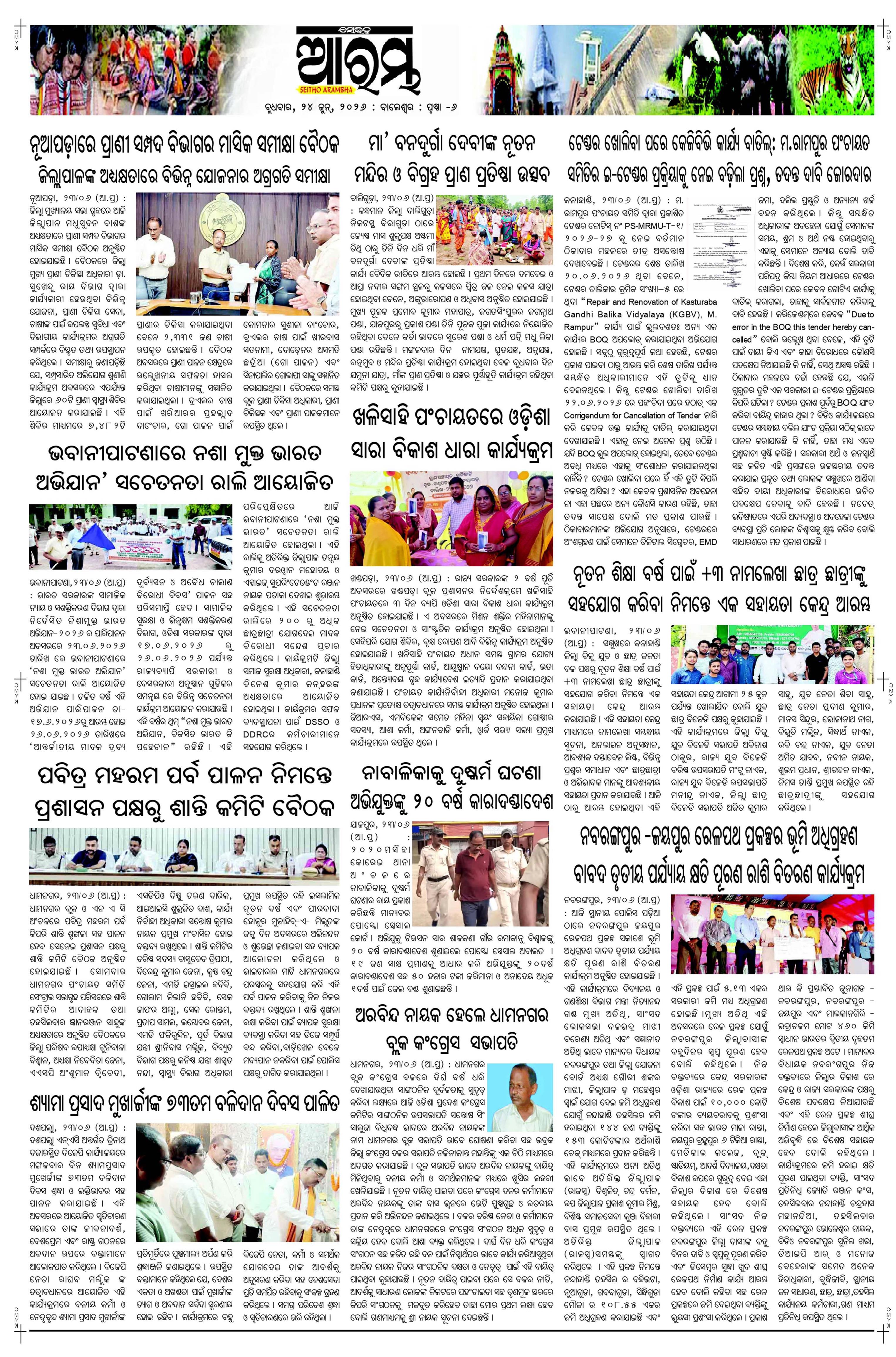 E-Paper Page 6