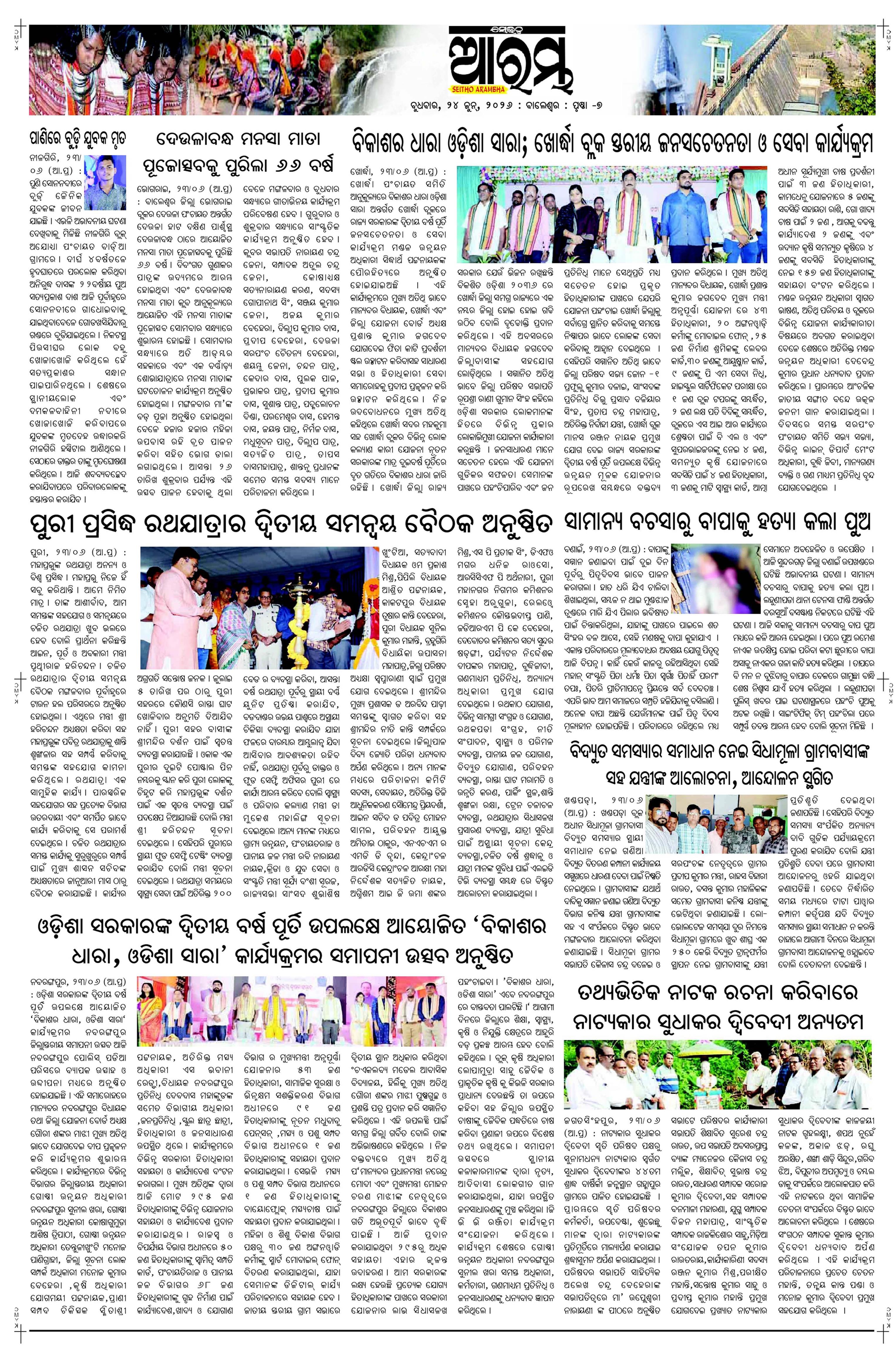 E-Paper Page 7