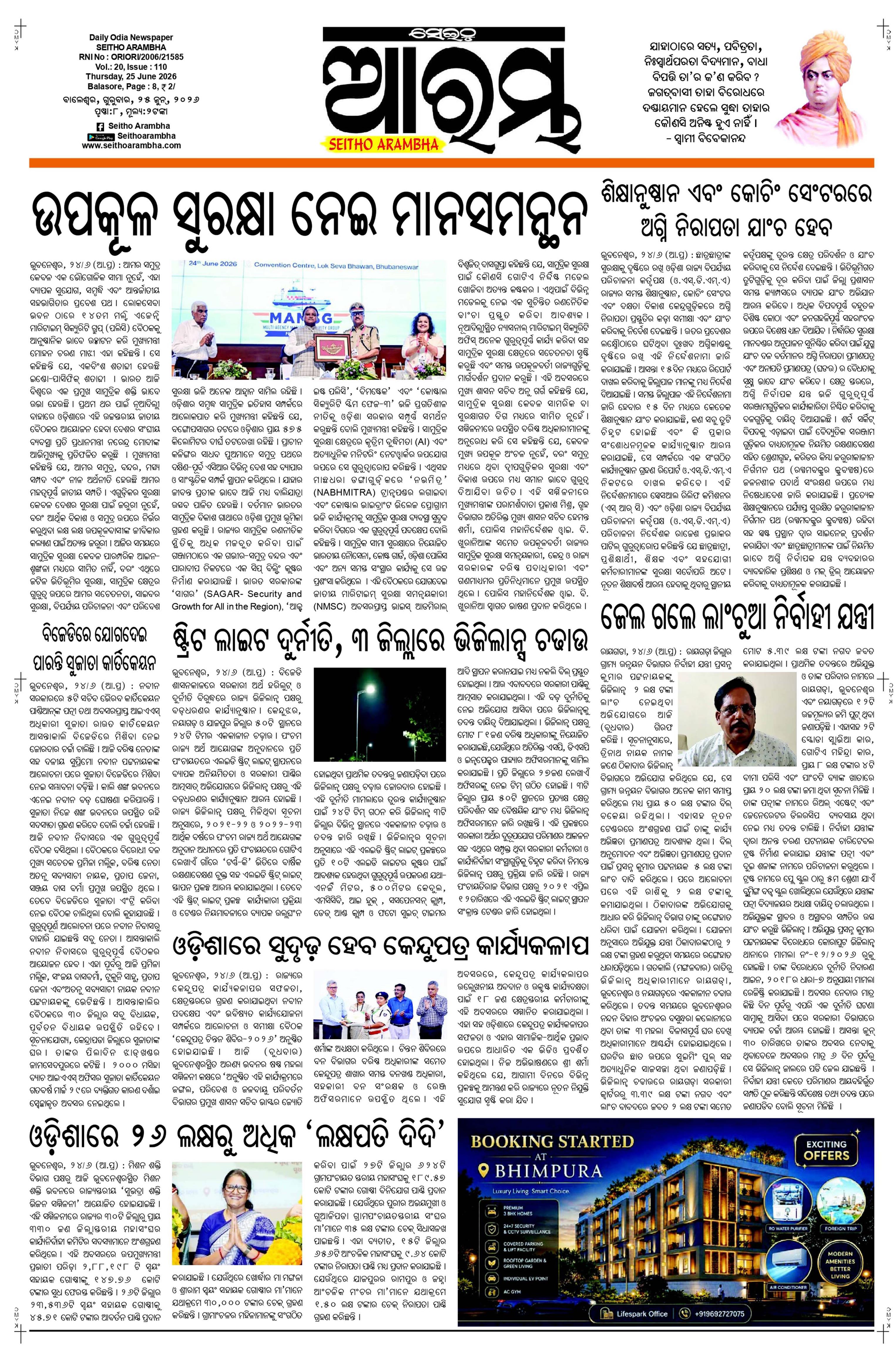 E-Paper Page 1