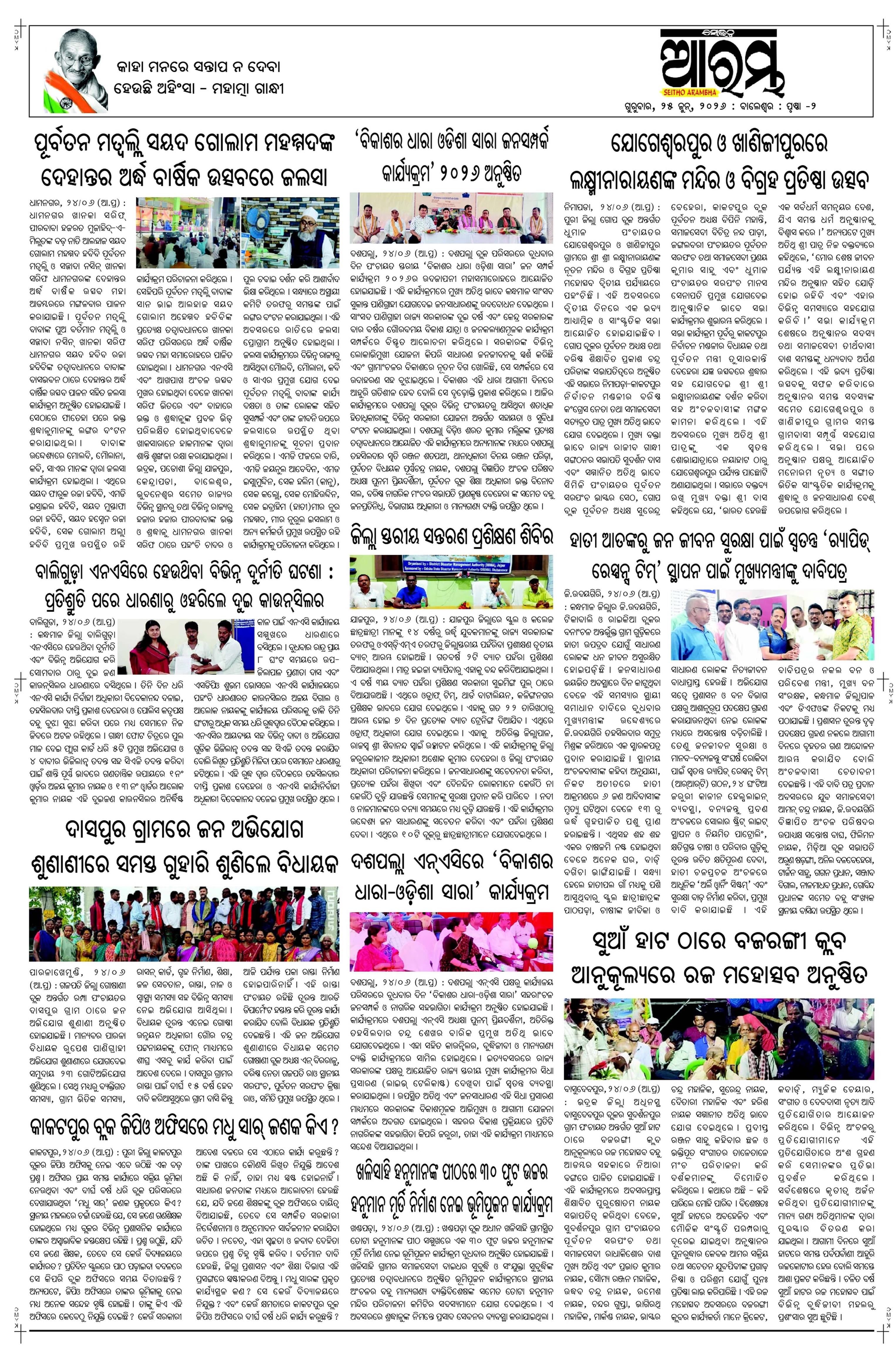 E-Paper Page 2