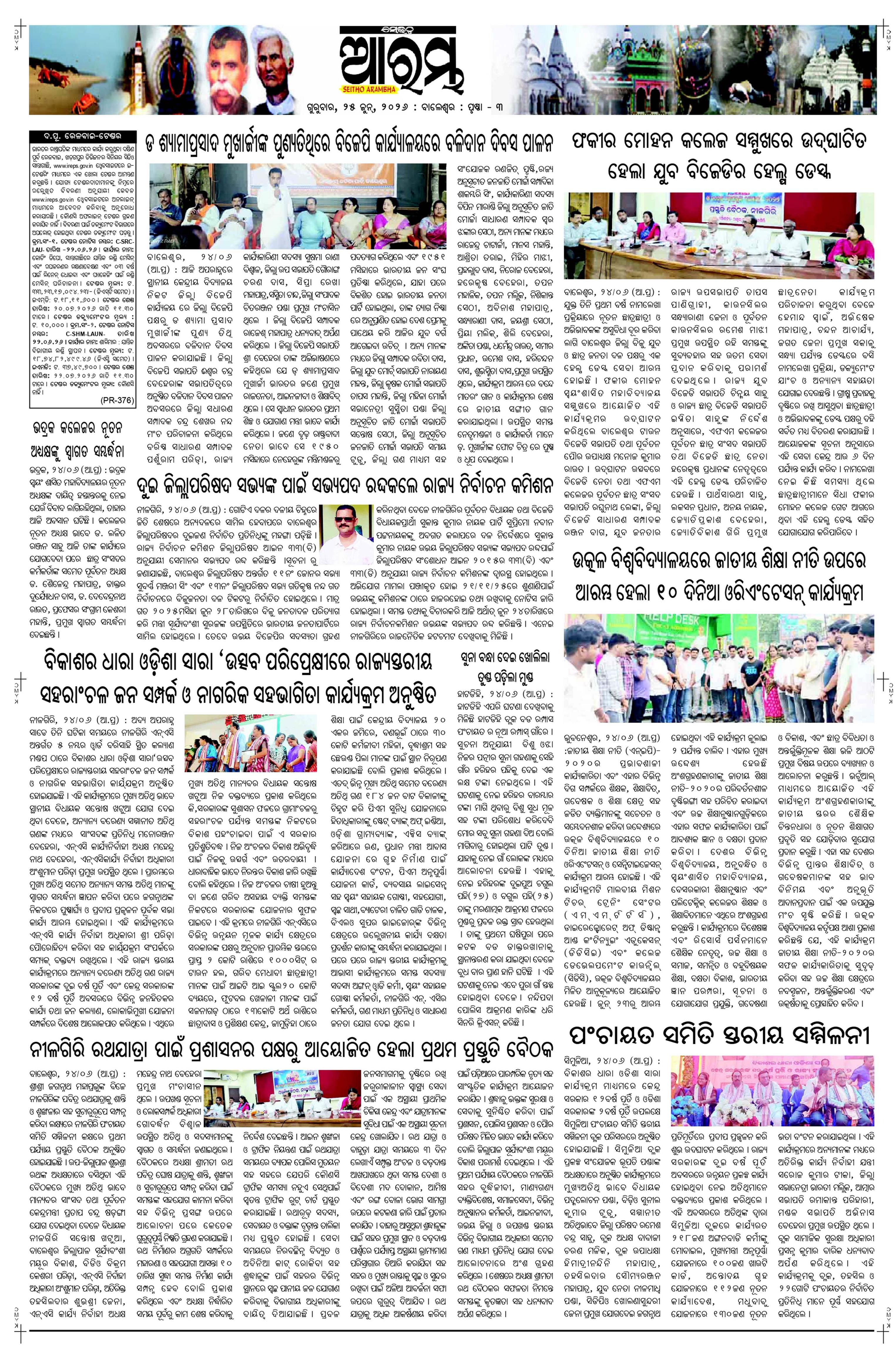 E-Paper Page 3