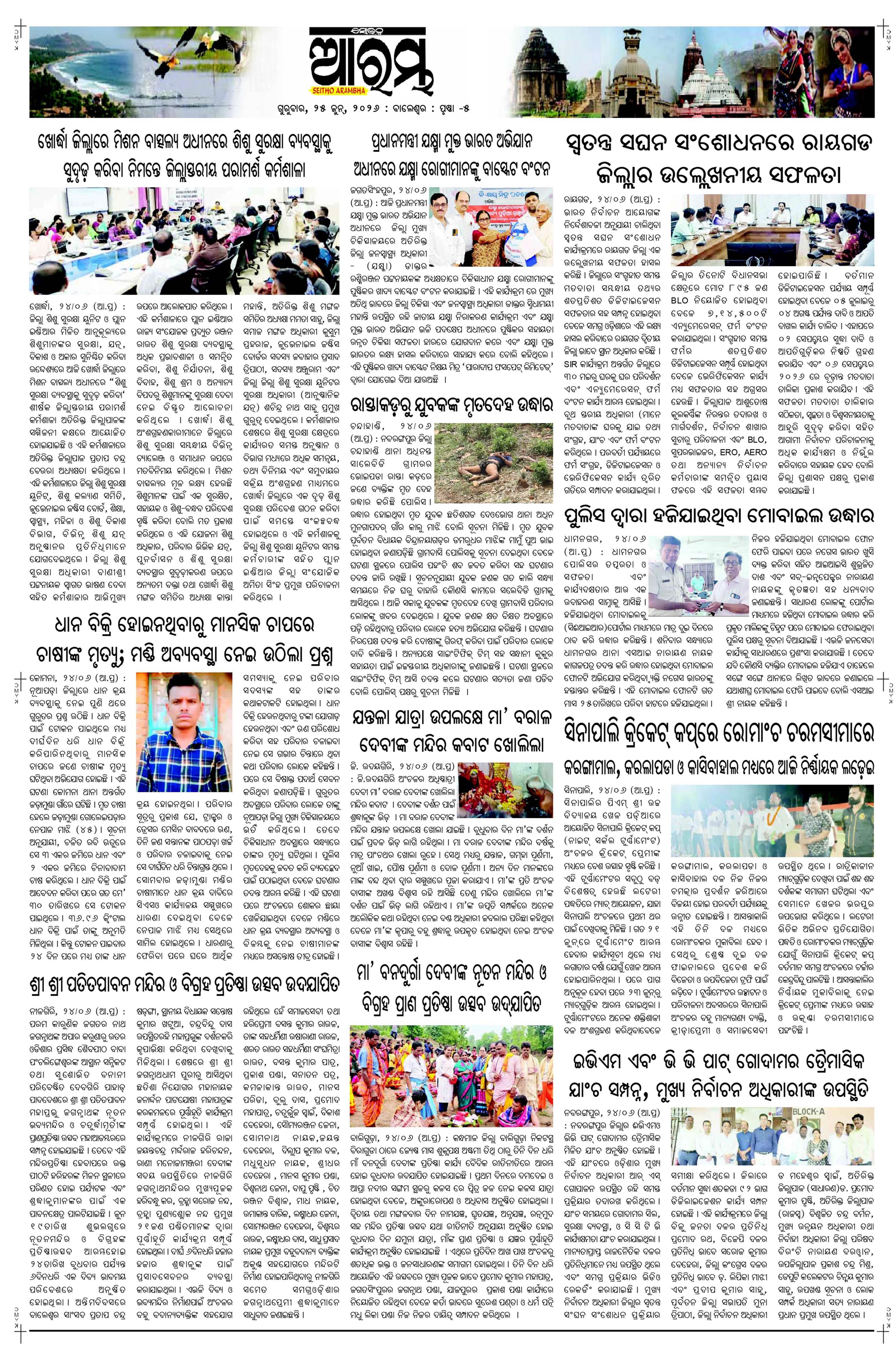 E-Paper Page 5