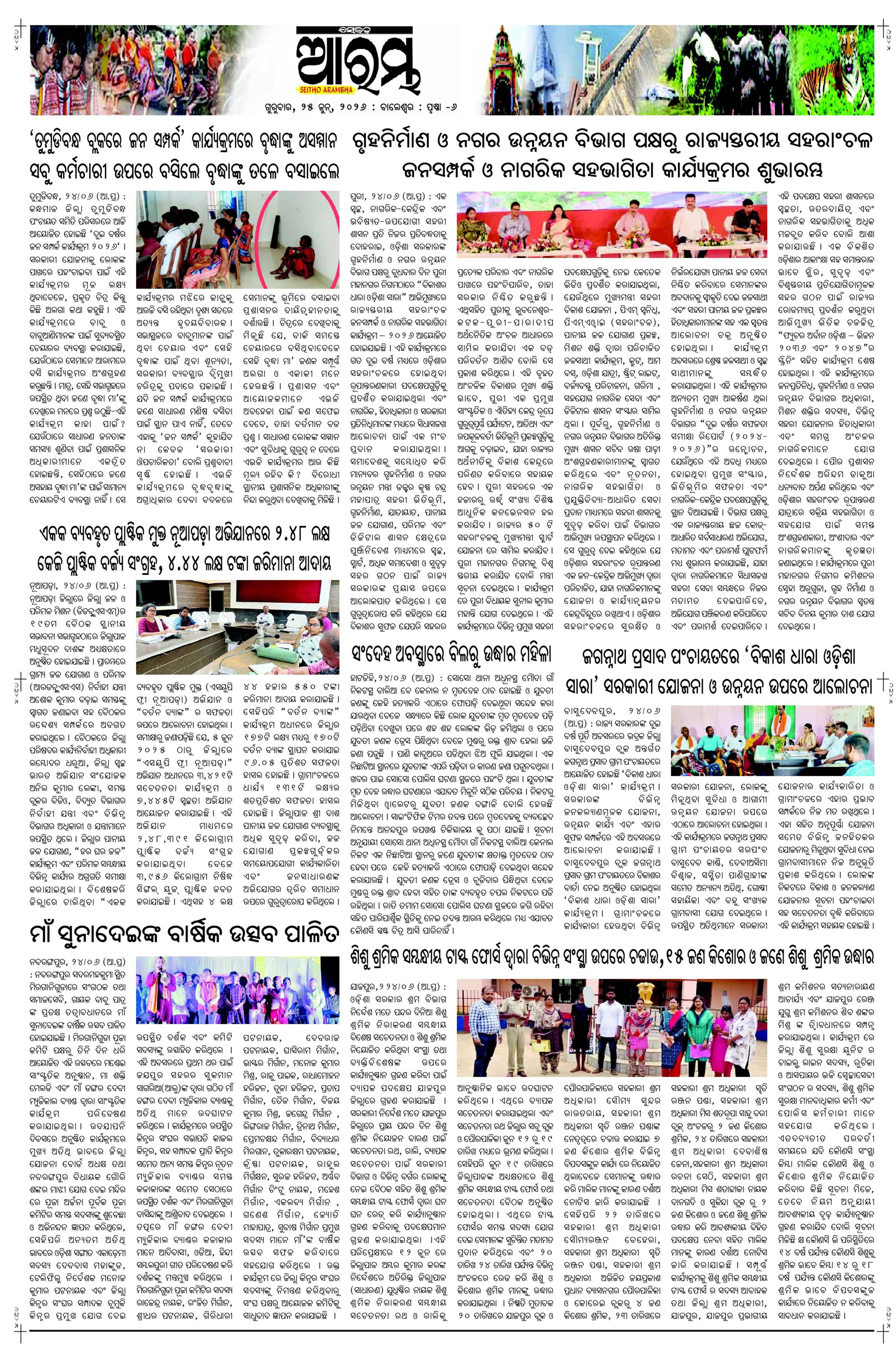 E-Paper Page 6