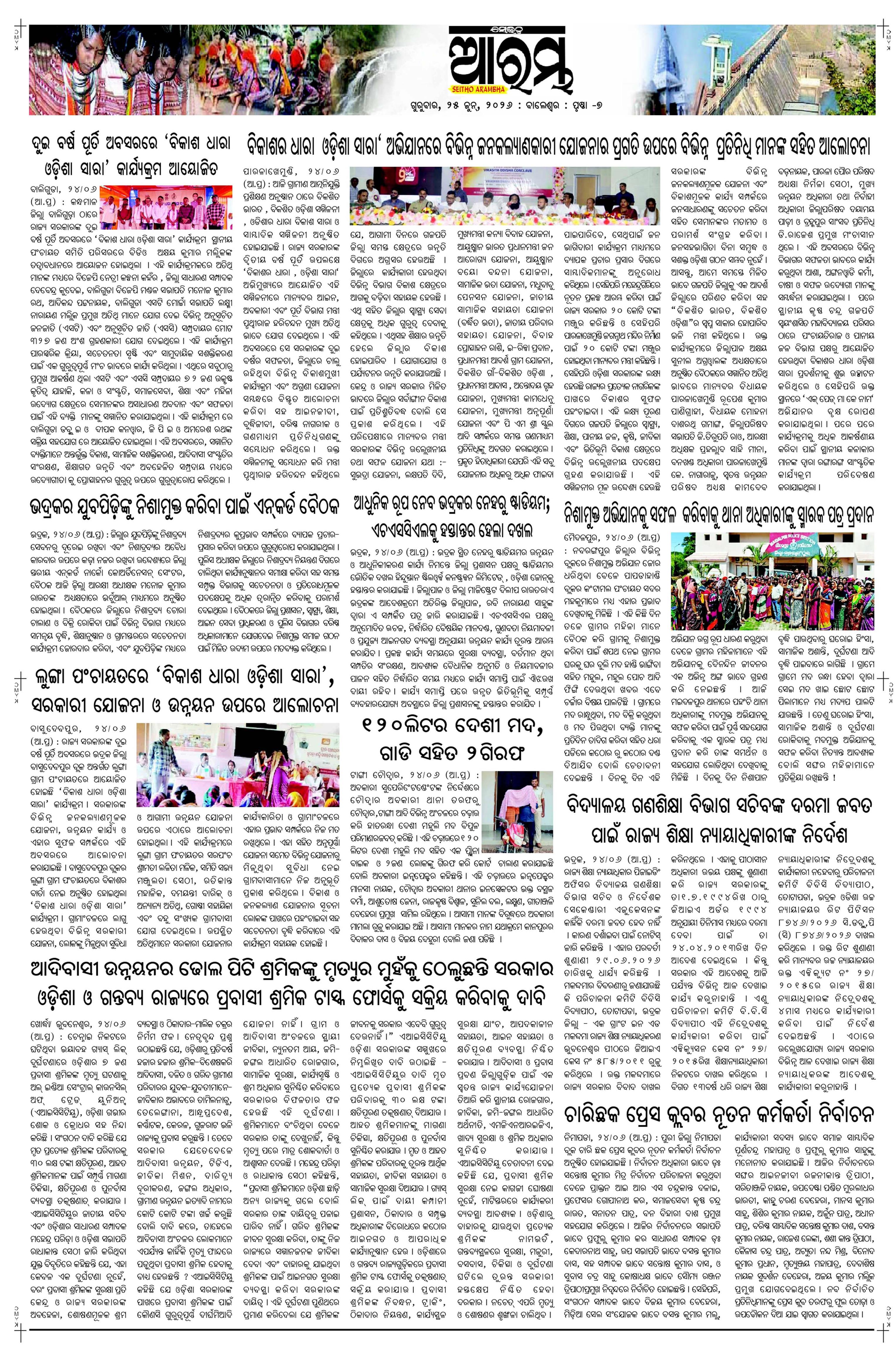 E-Paper Page 7