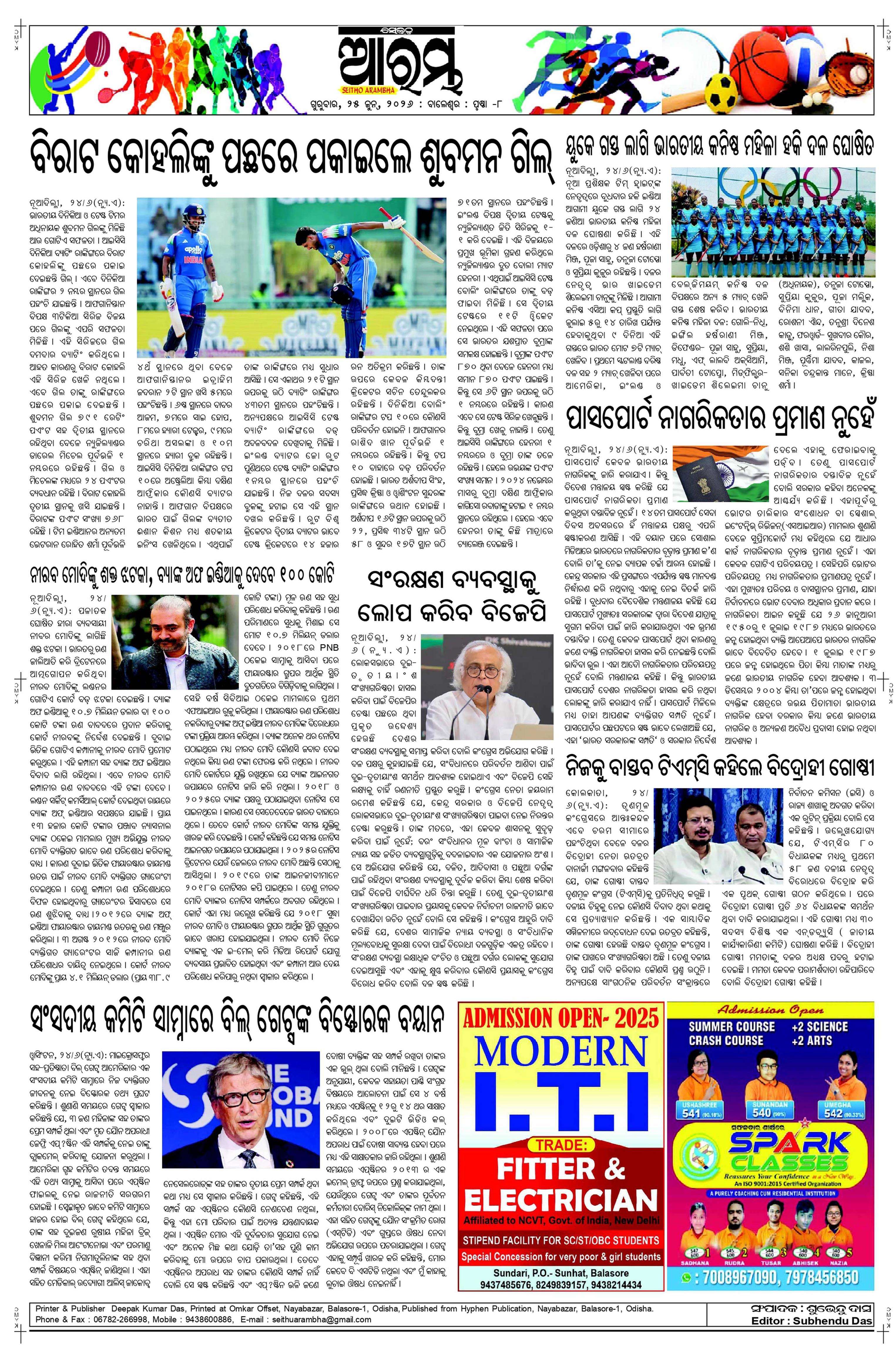 E-Paper Page 8