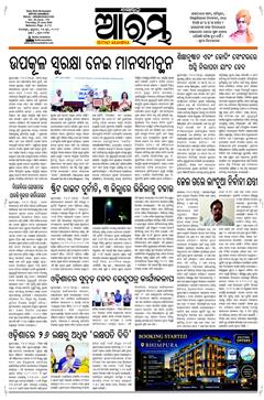 E-Paper Page 1 for 25-Jun-2026 (Thu)