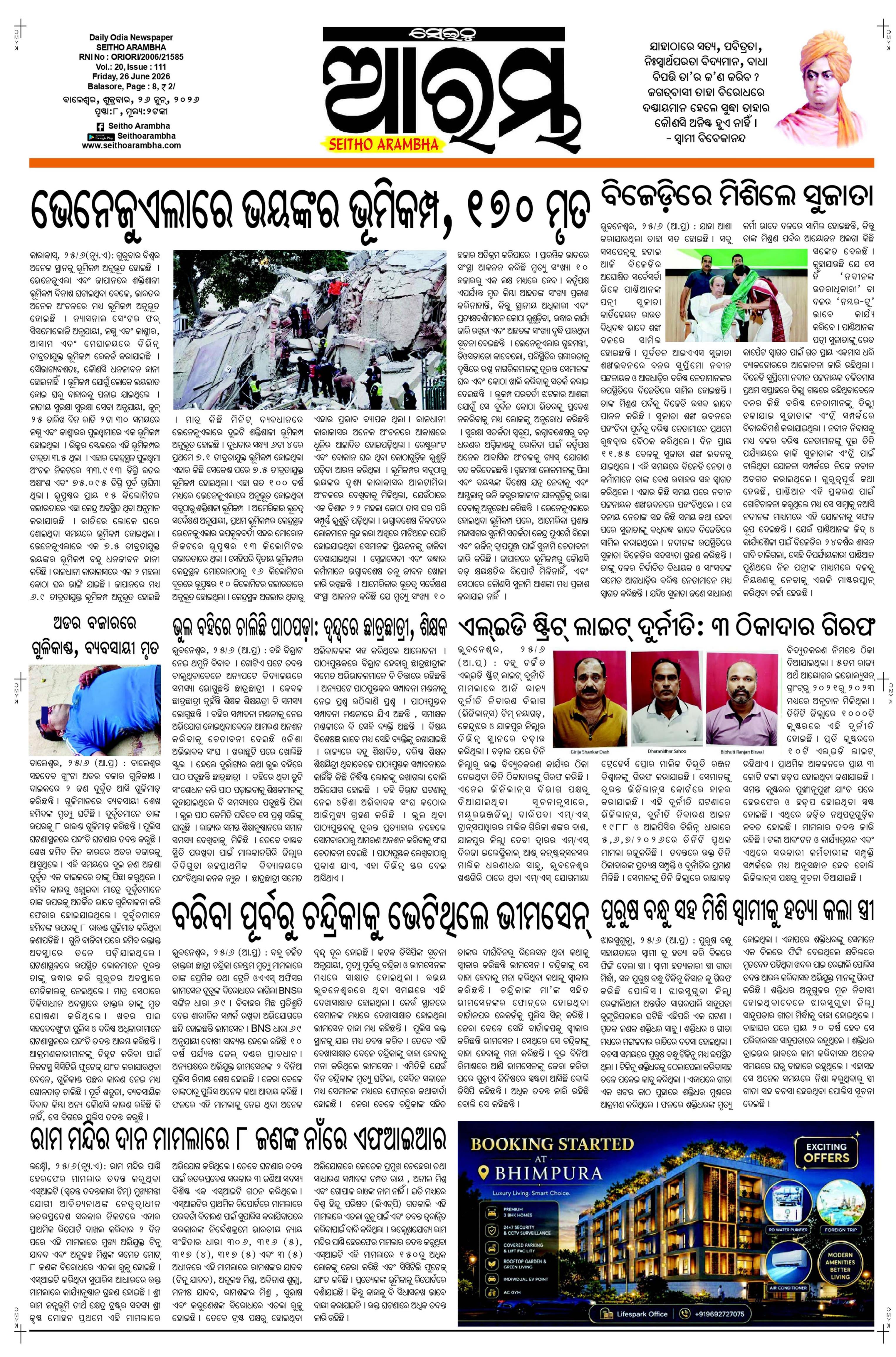E-Paper Page 1