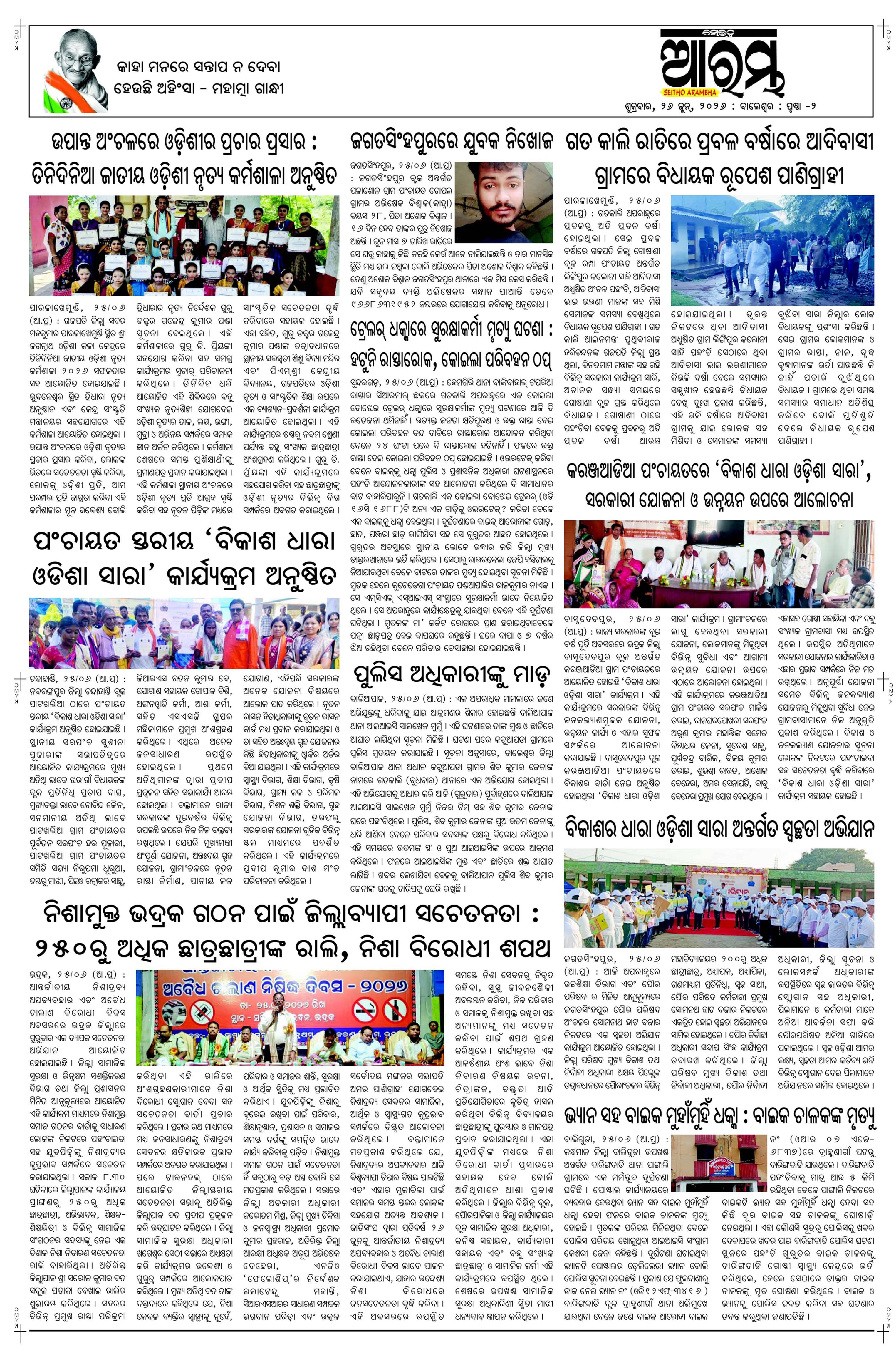 E-Paper Page 2