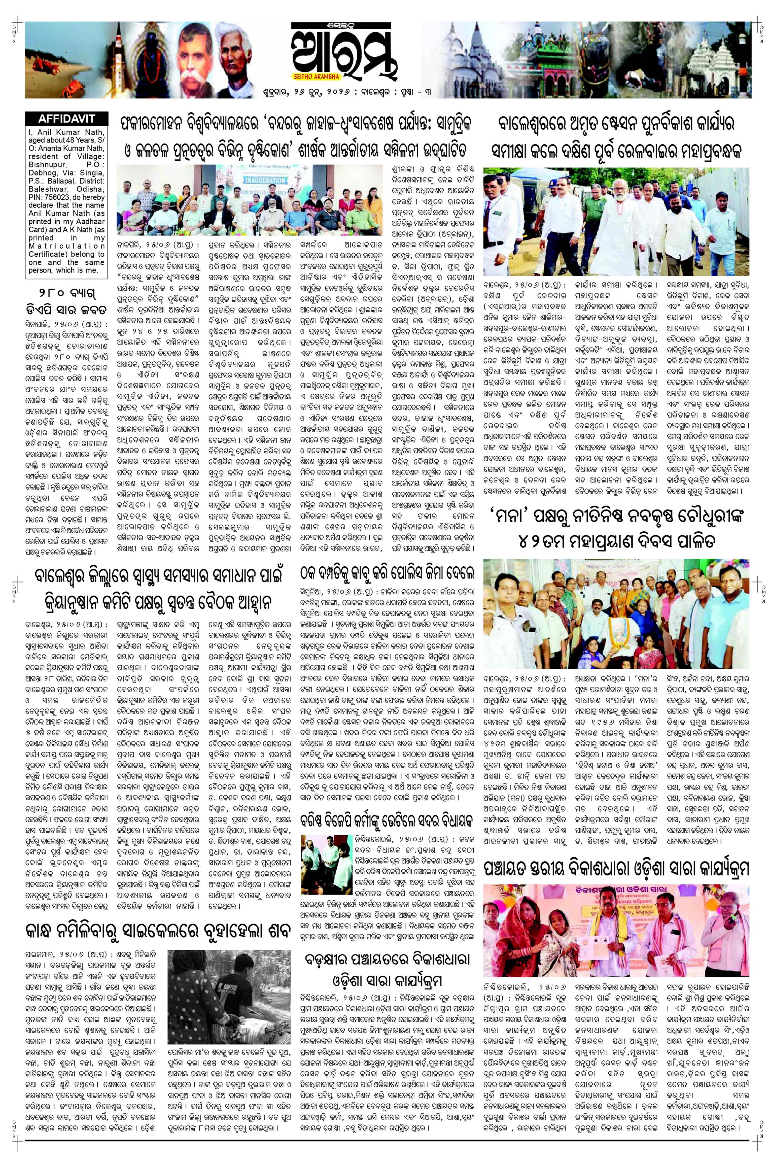 E-Paper Page 3