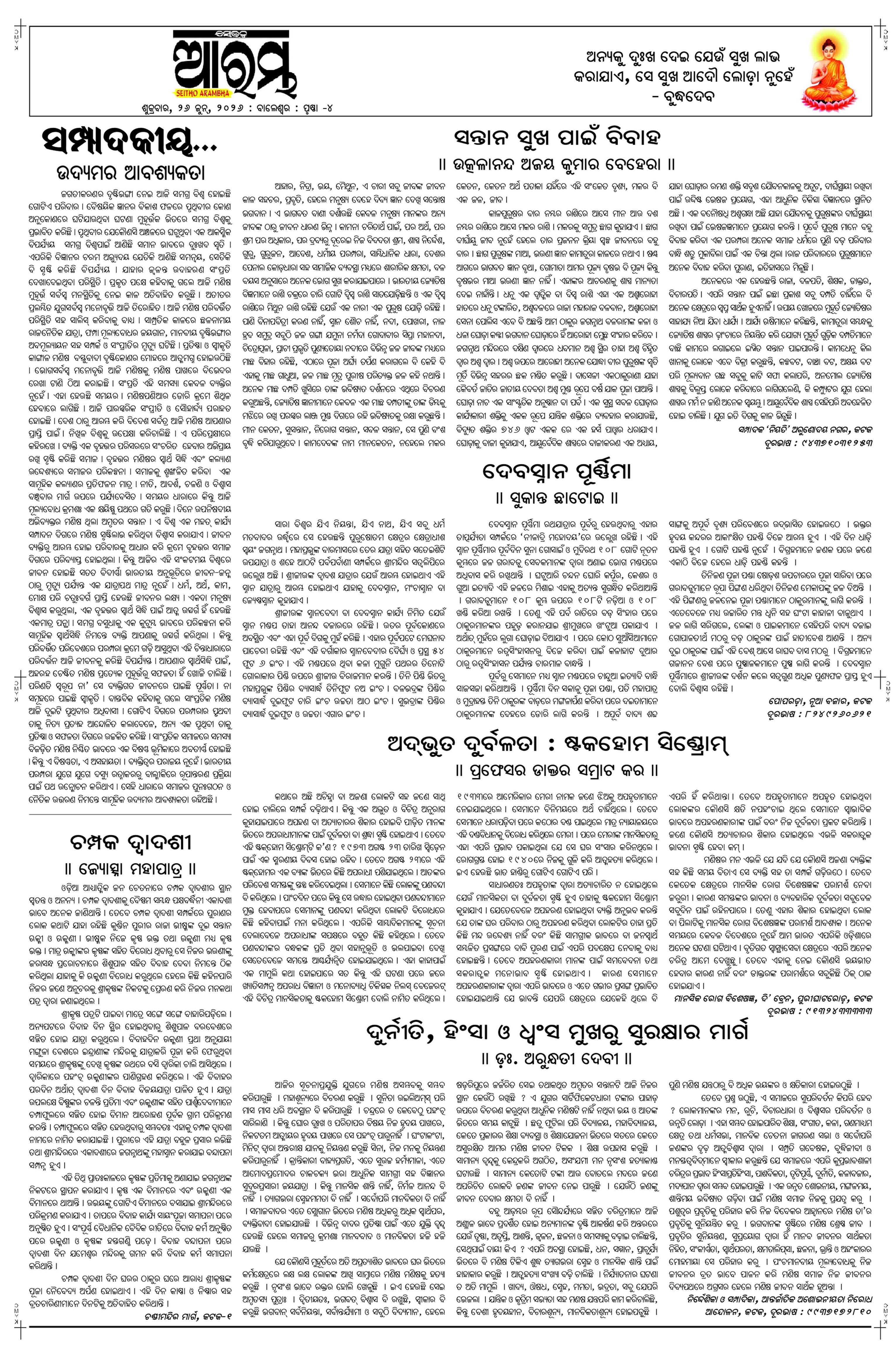E-Paper Page 4