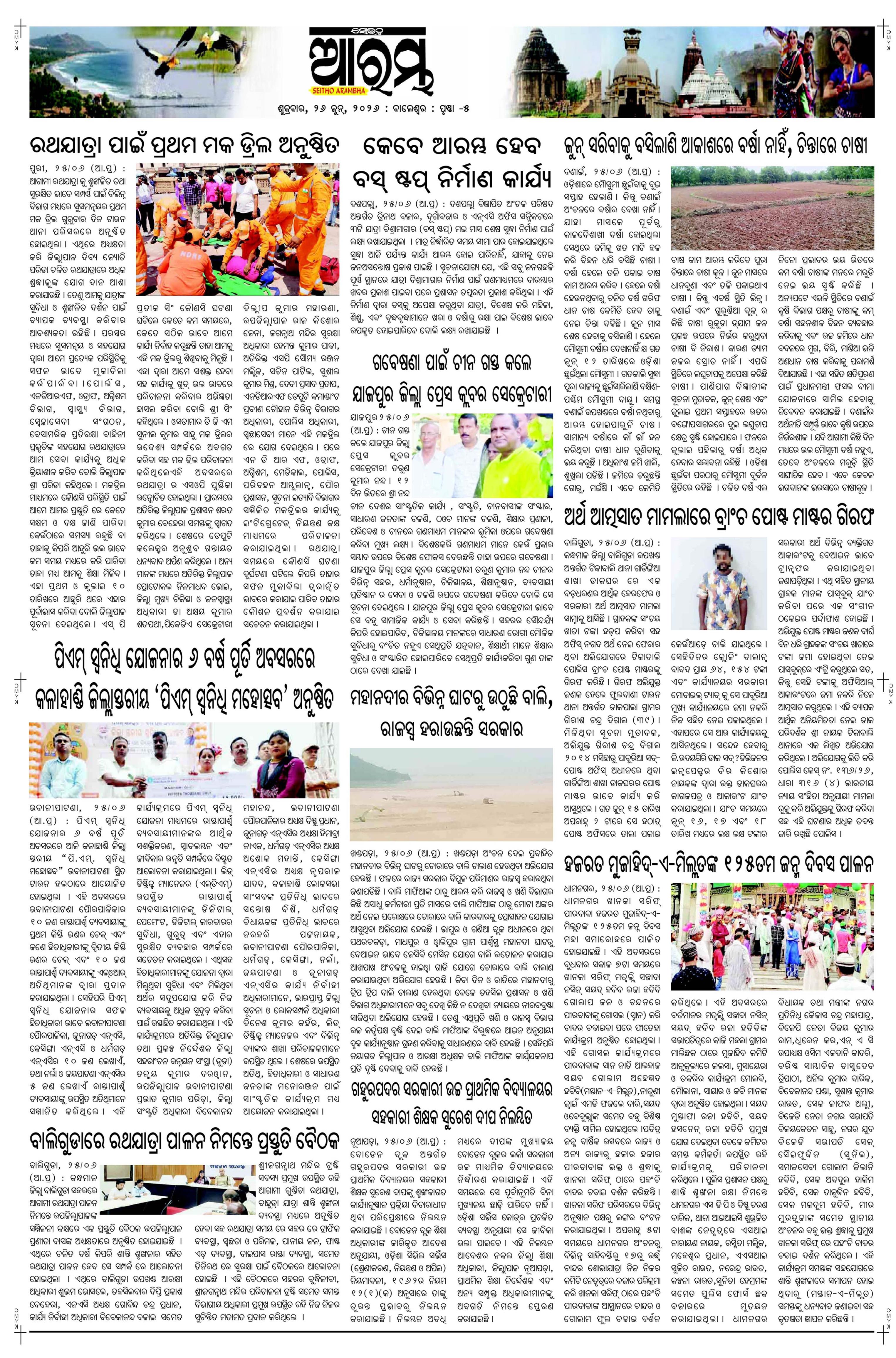 E-Paper Page 5