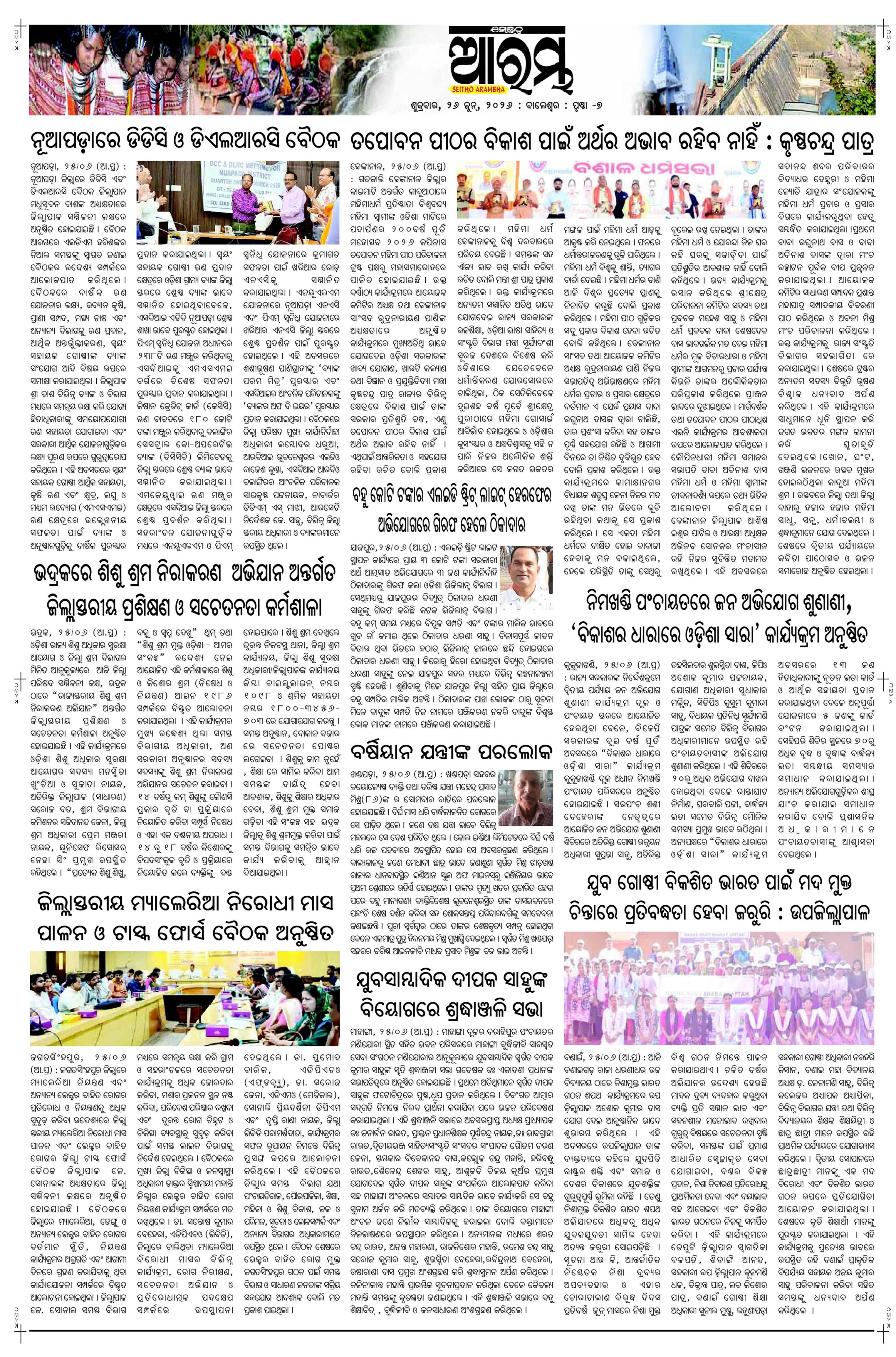 E-Paper Page 7
