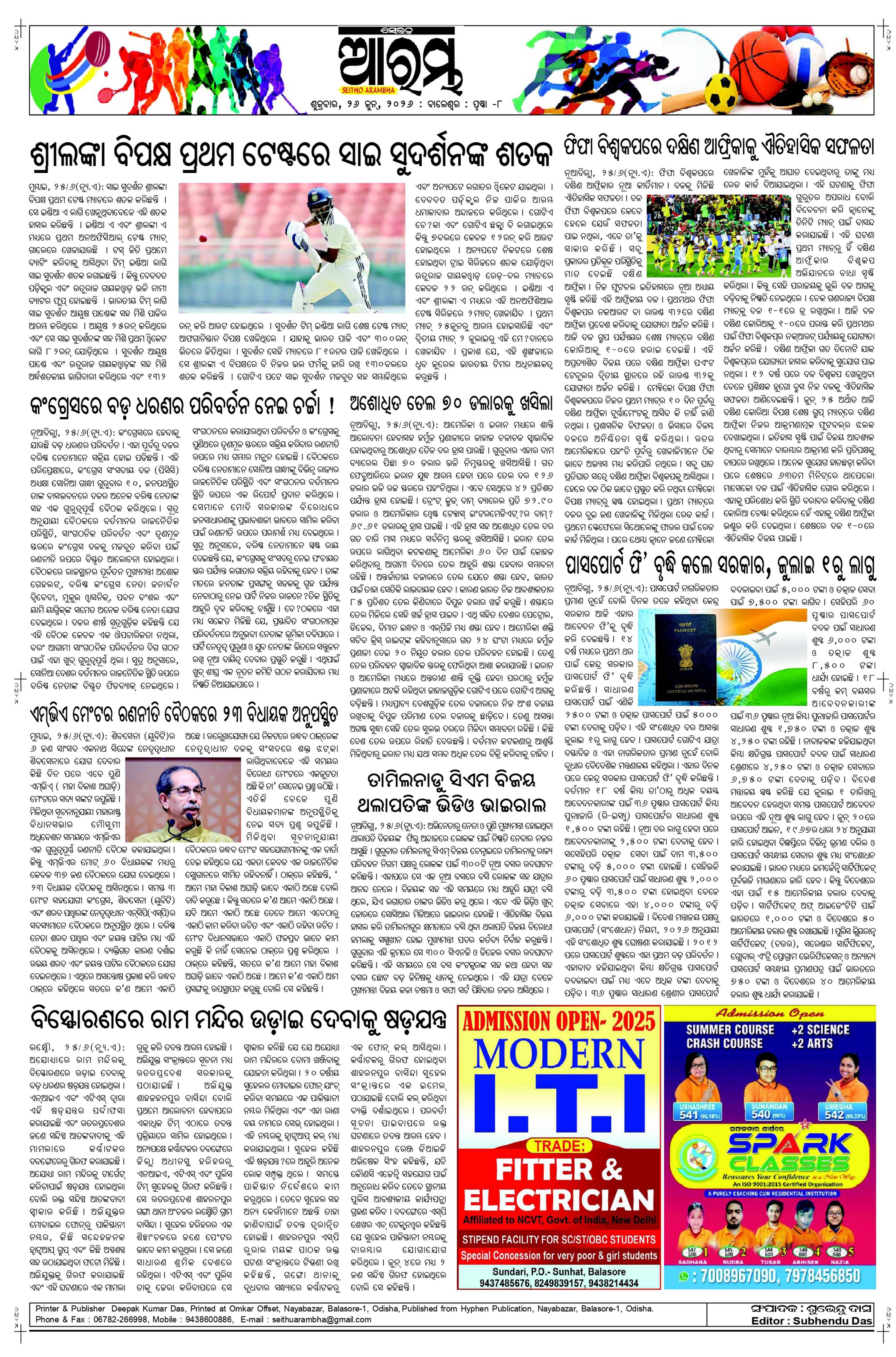 E-Paper Page 8