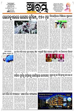 E-Paper Page 1 for 26-Jun-2026 (Fri)