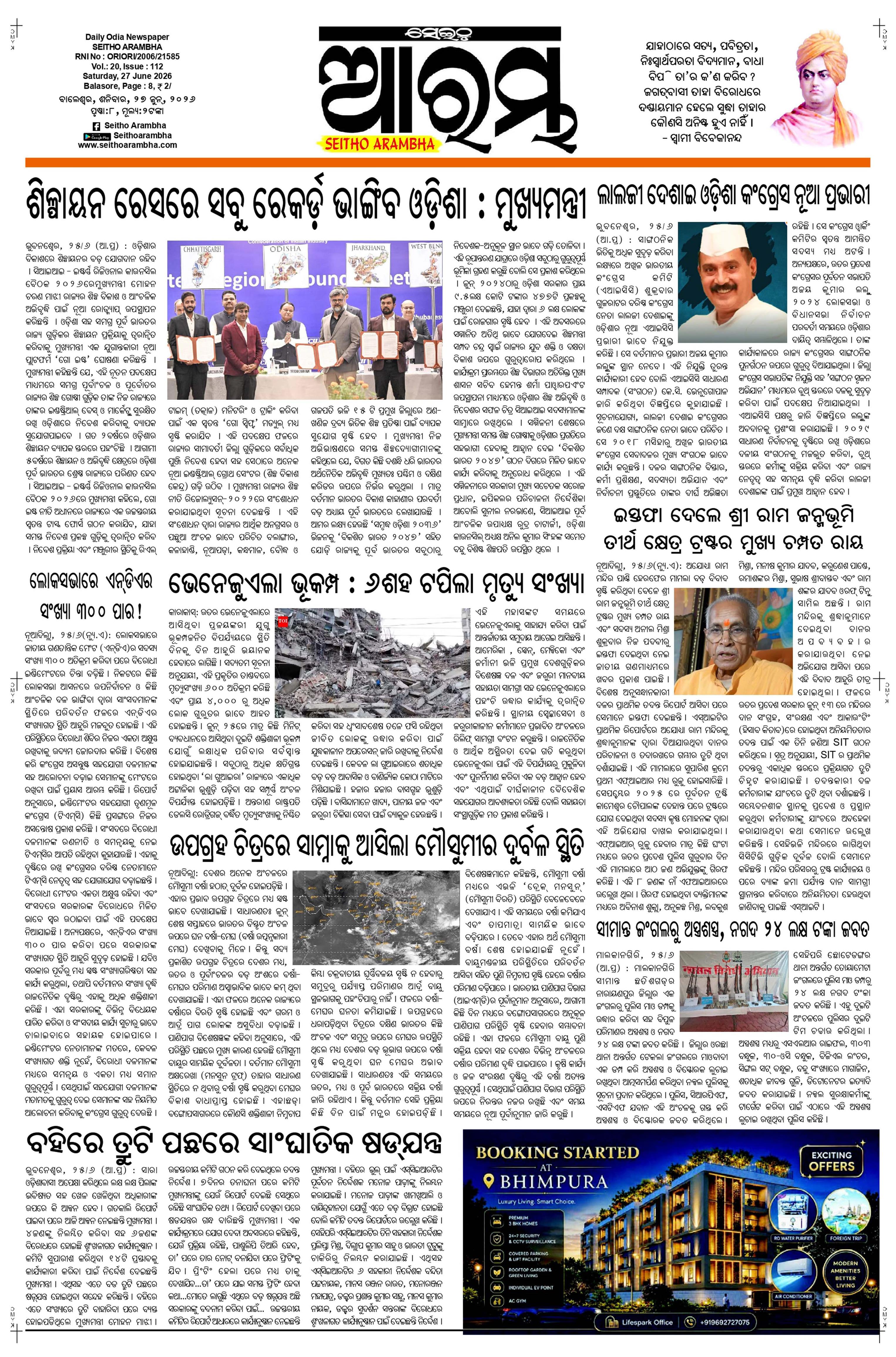 E-Paper Page 1