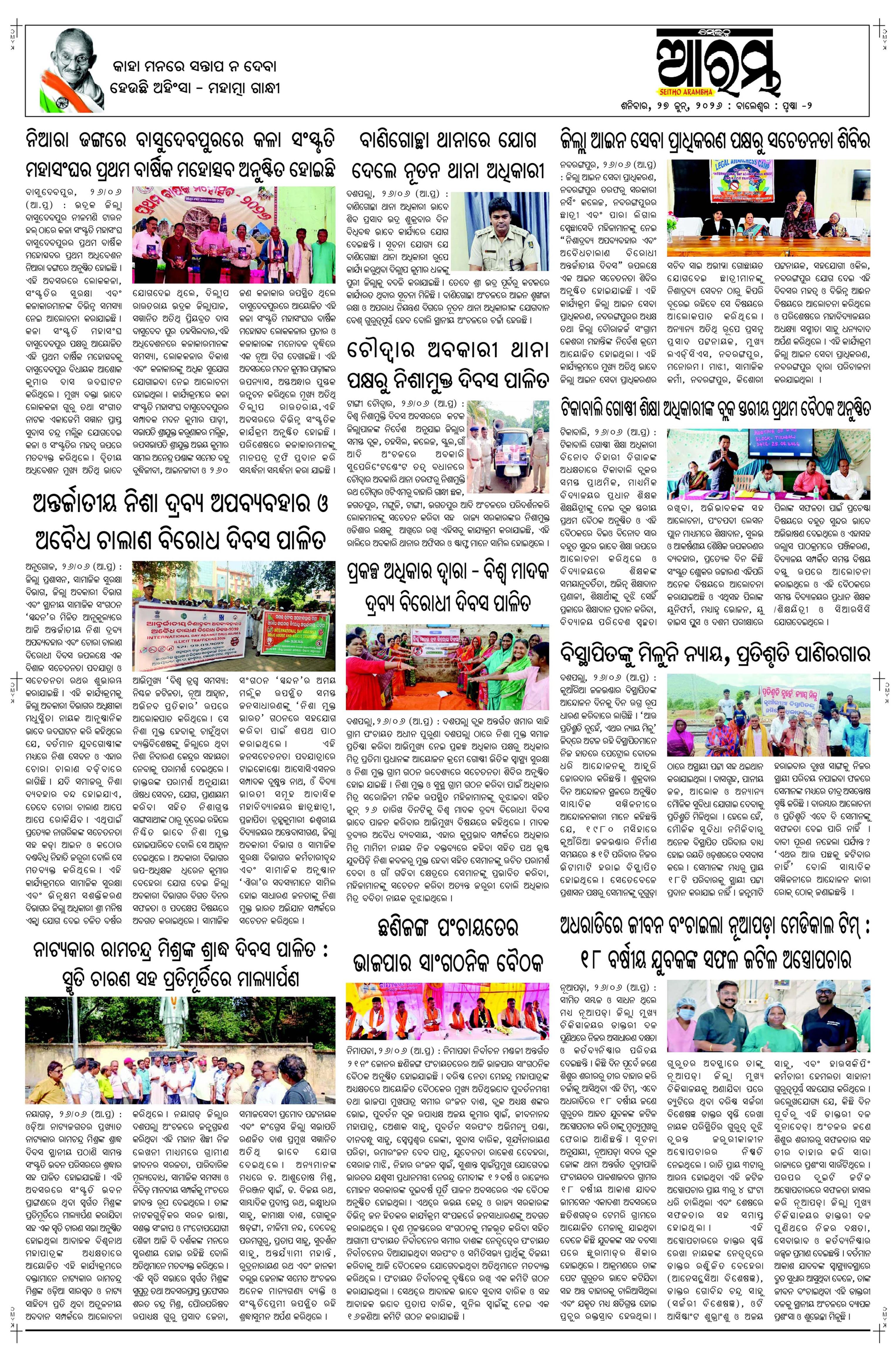 E-Paper Page 2