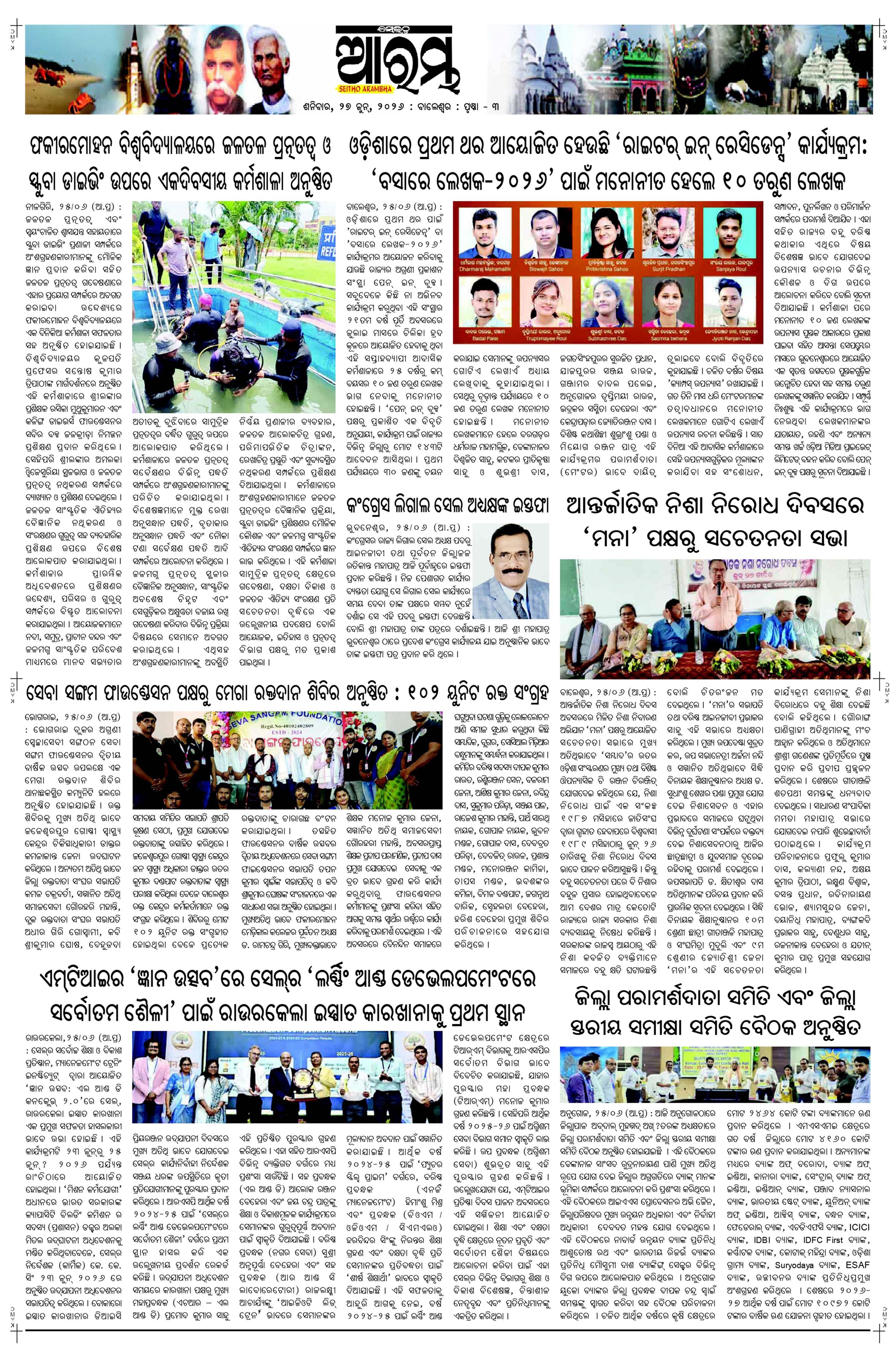 E-Paper Page 3