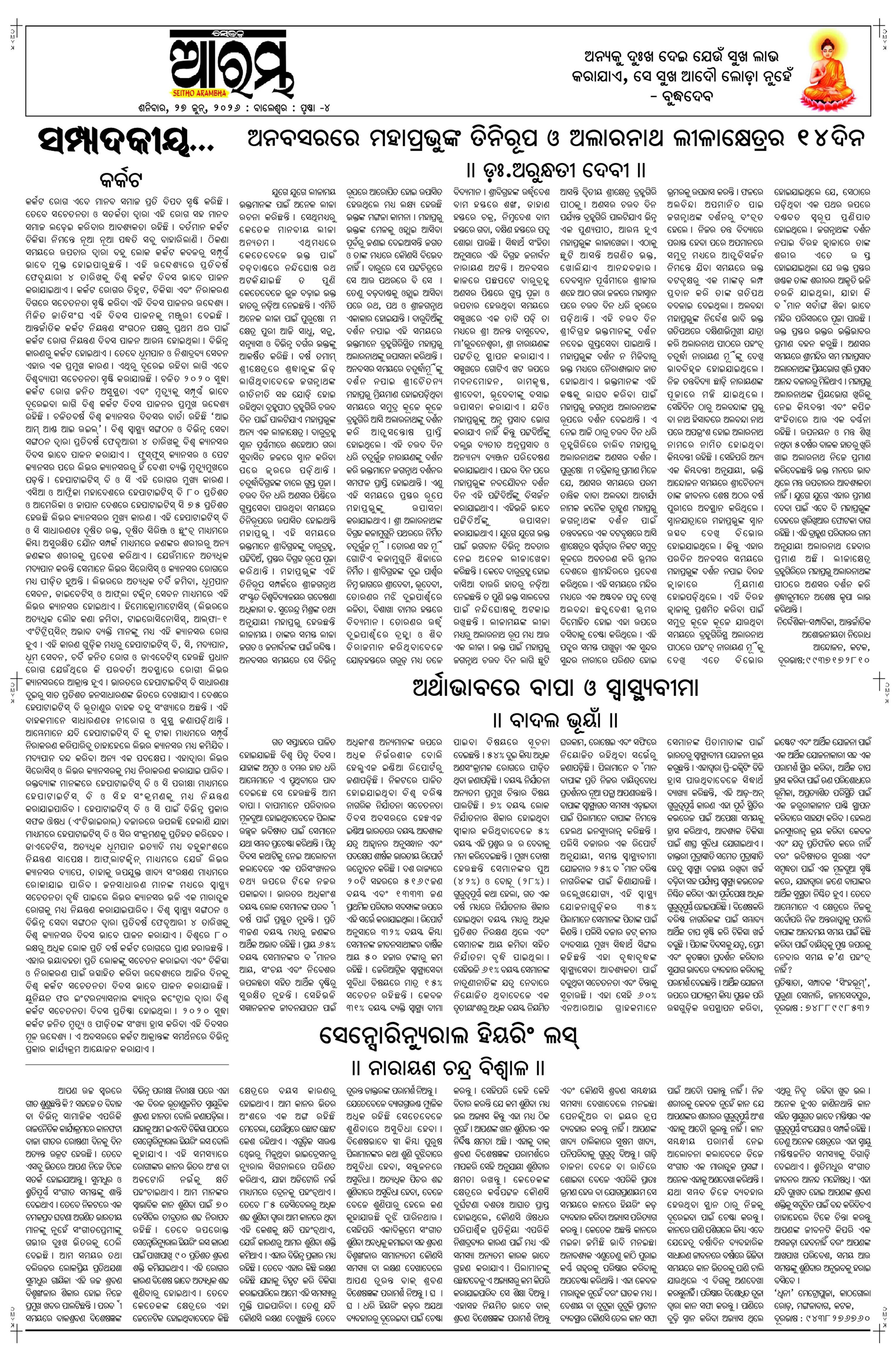 E-Paper Page 4