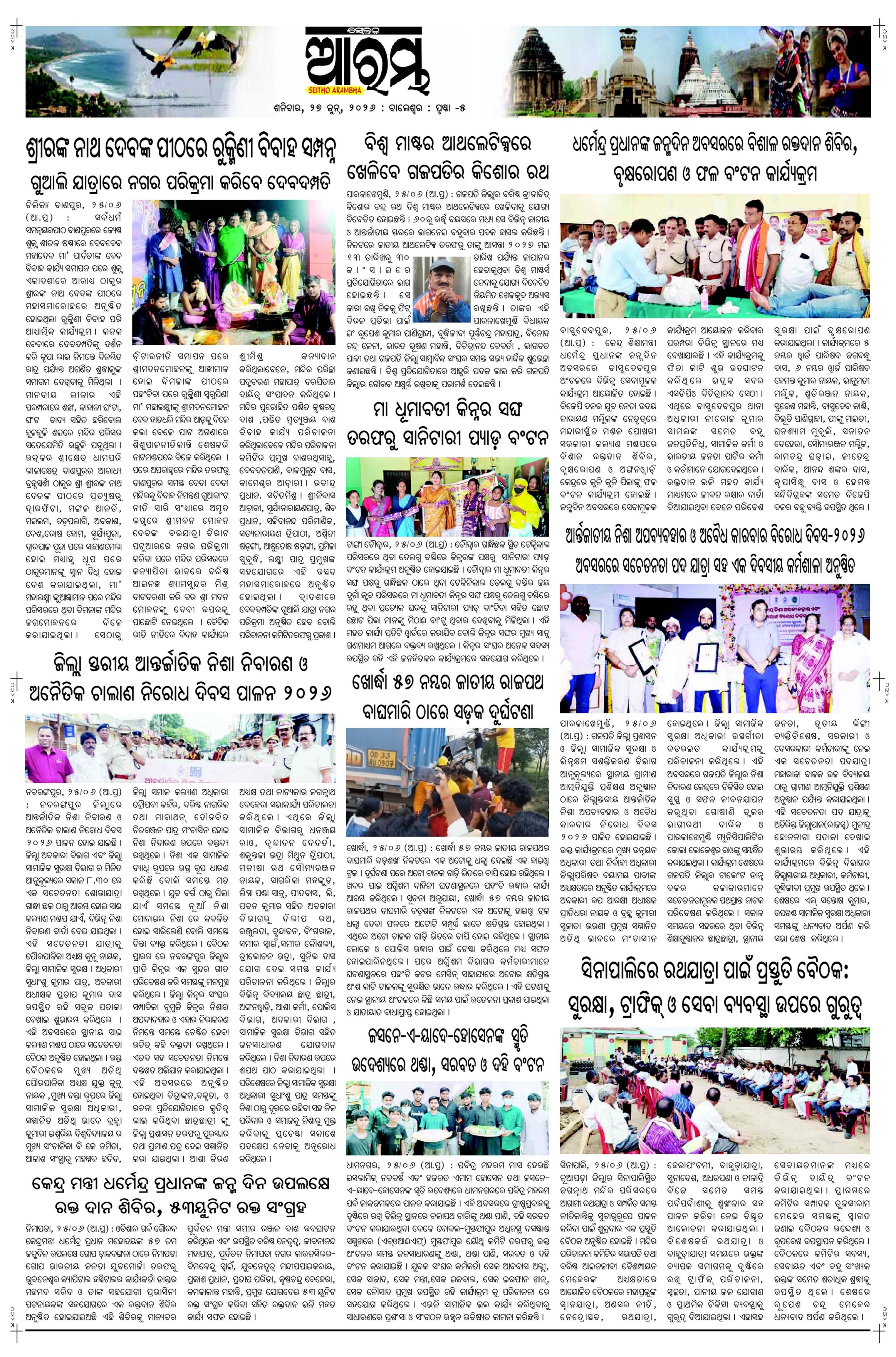 E-Paper Page 5