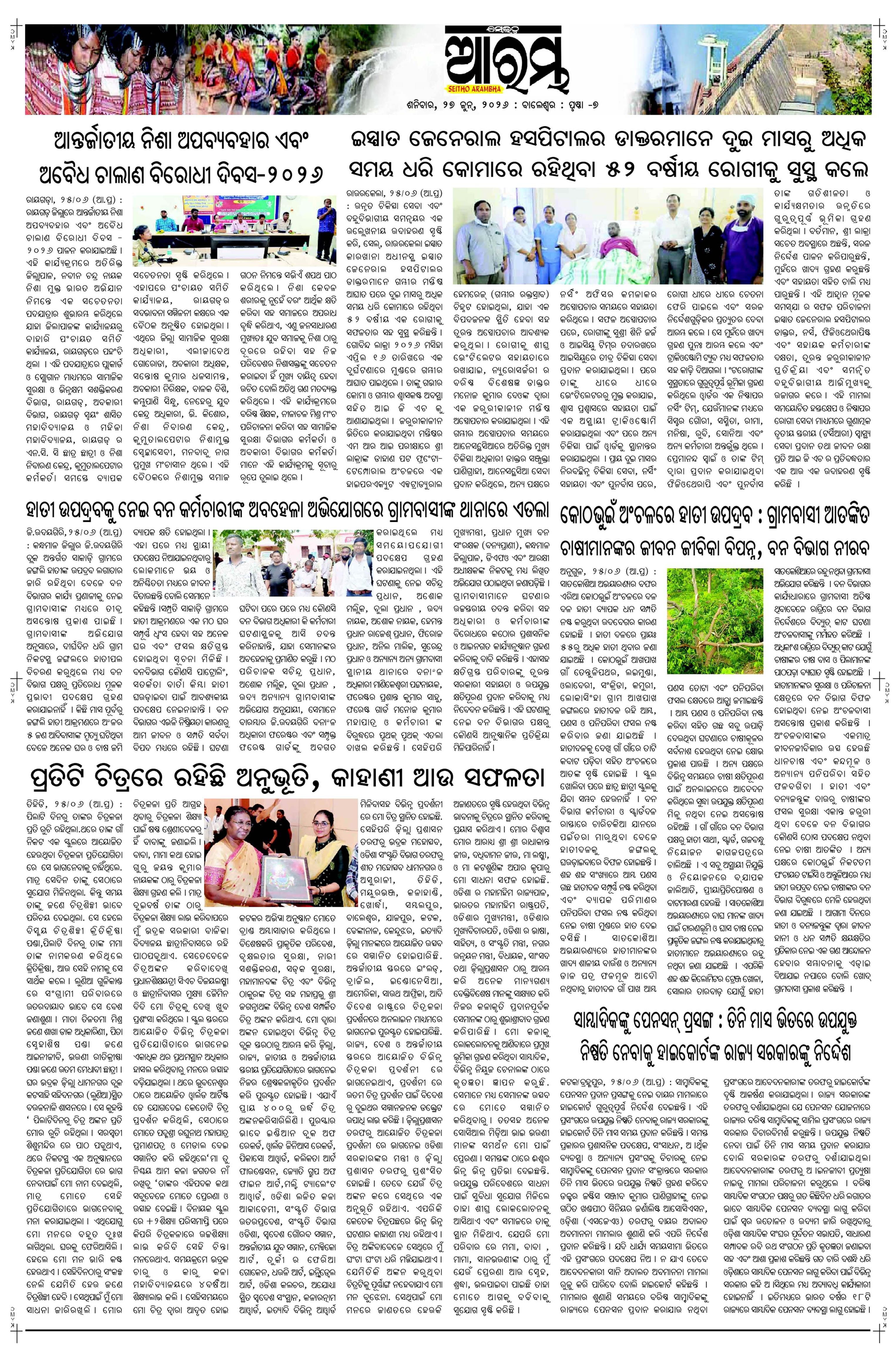 E-Paper Page 7