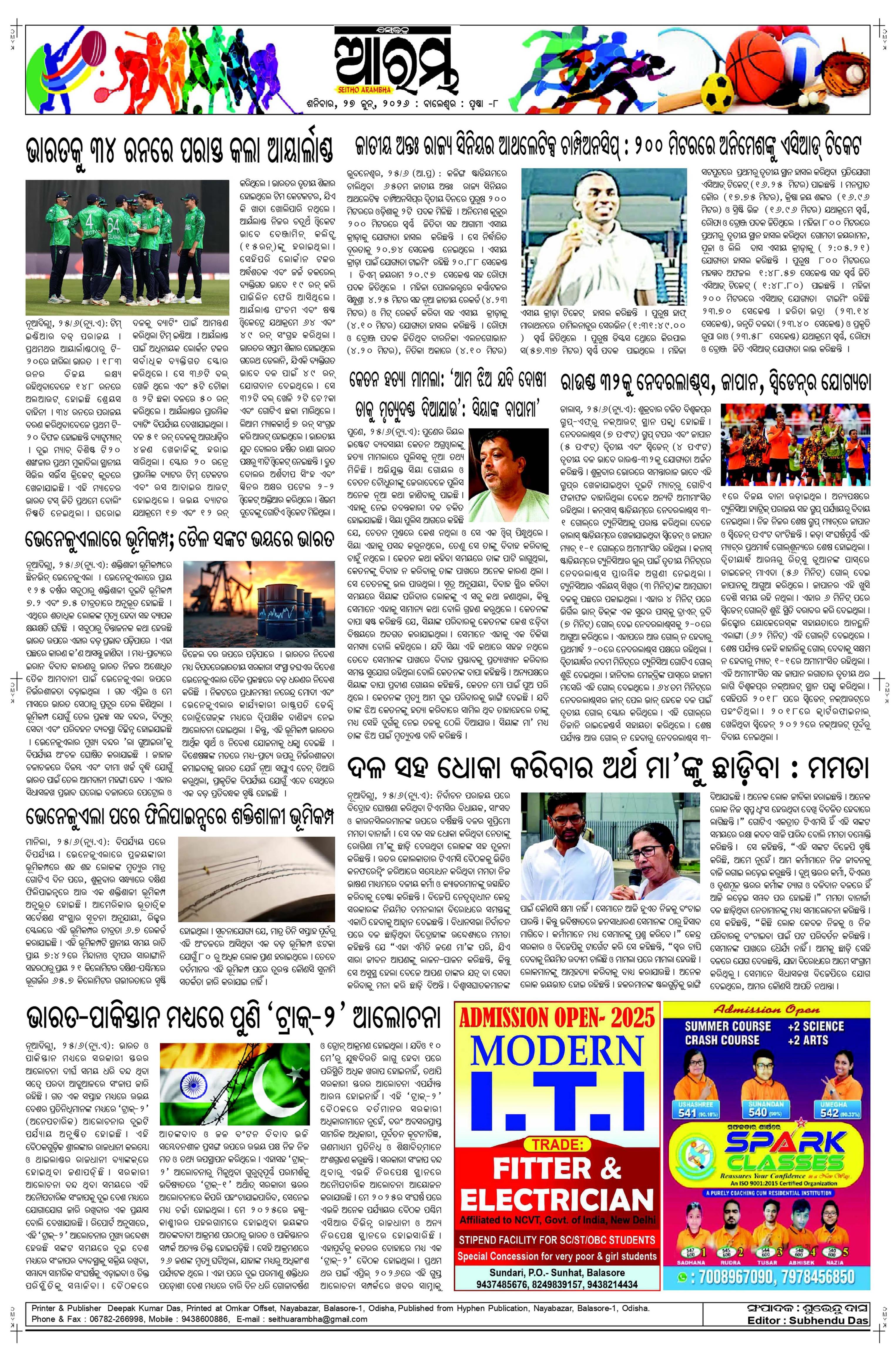 E-Paper Page 8