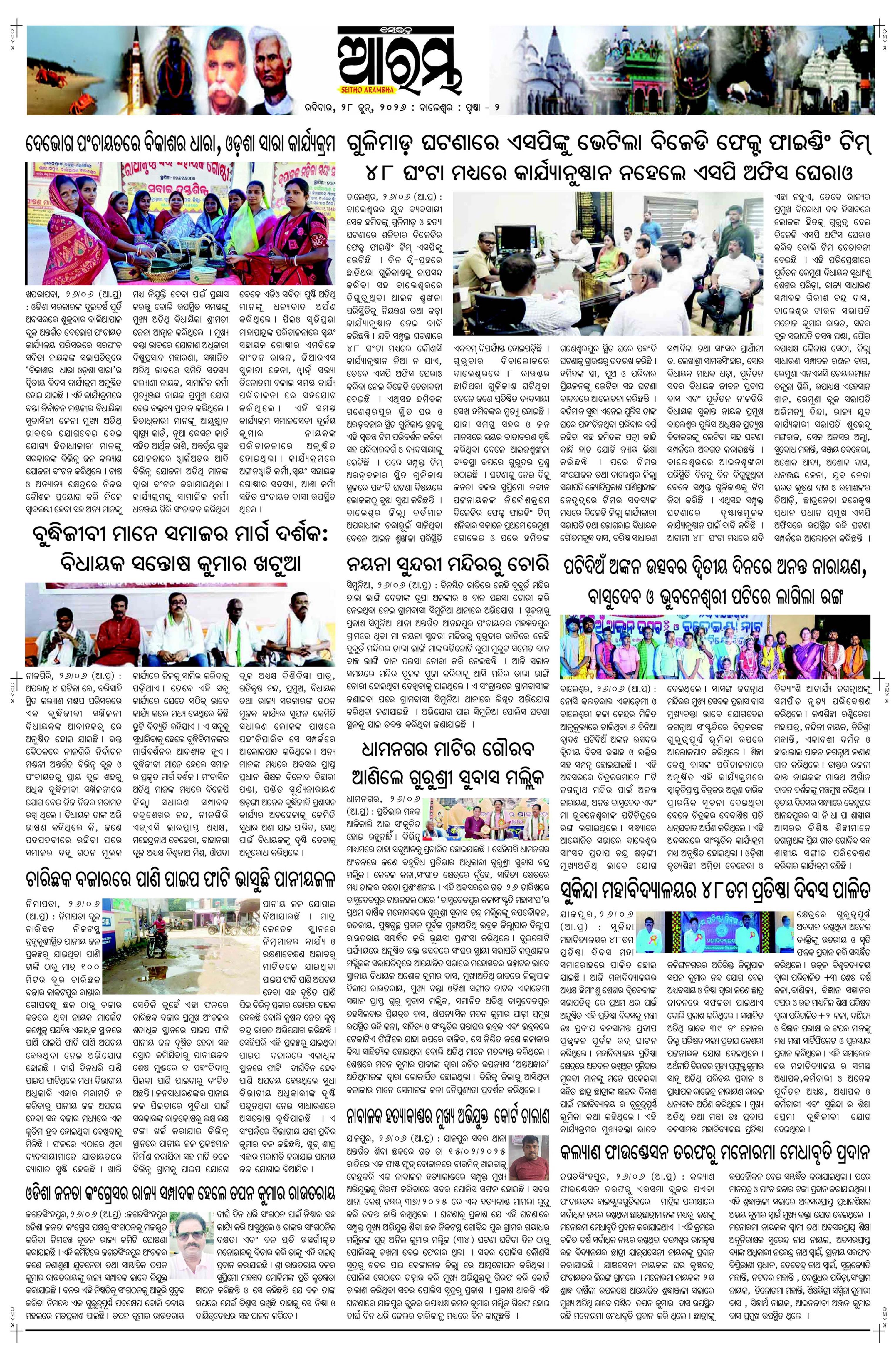 E-Paper Page 2