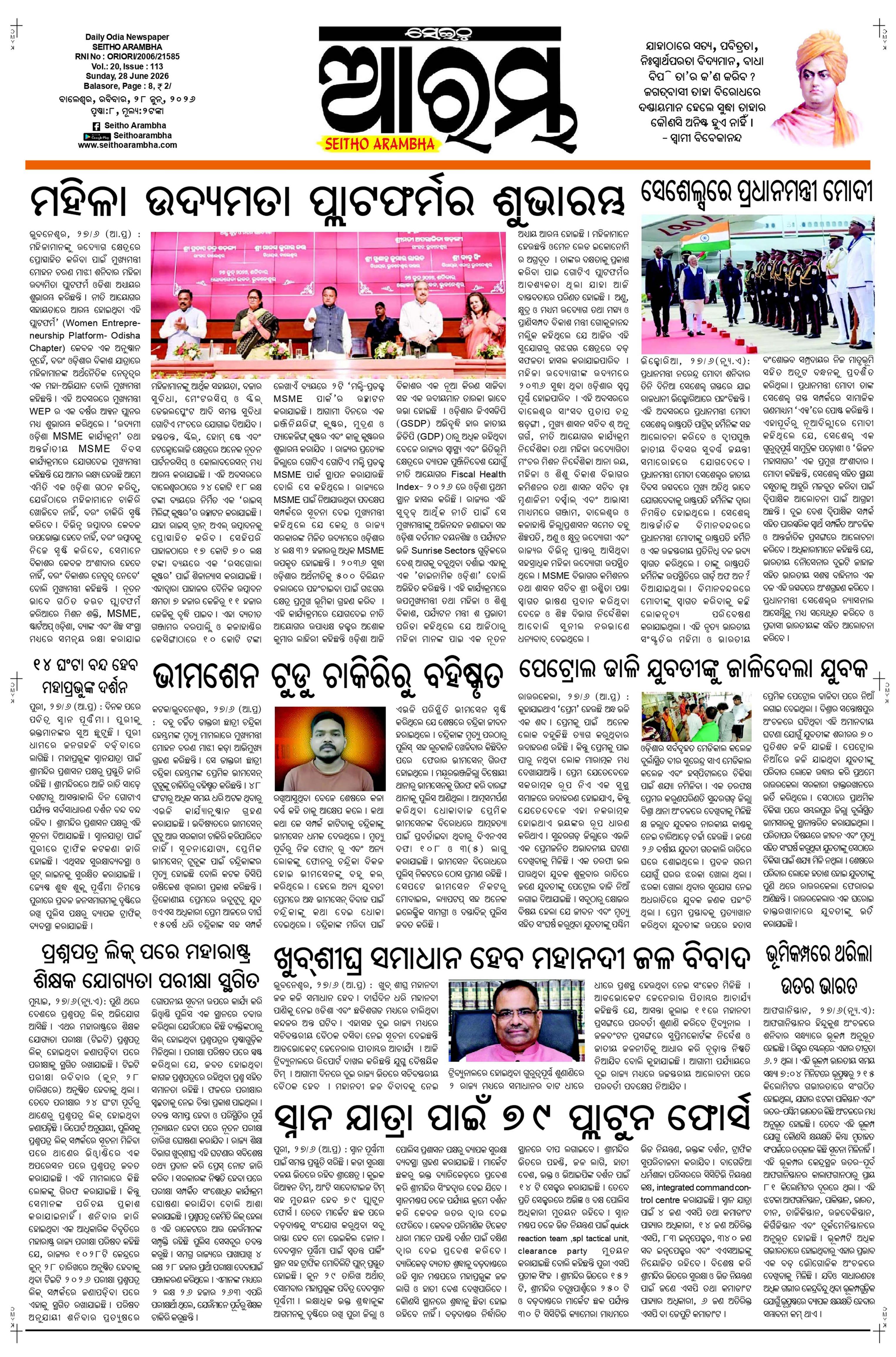E-Paper Page 3