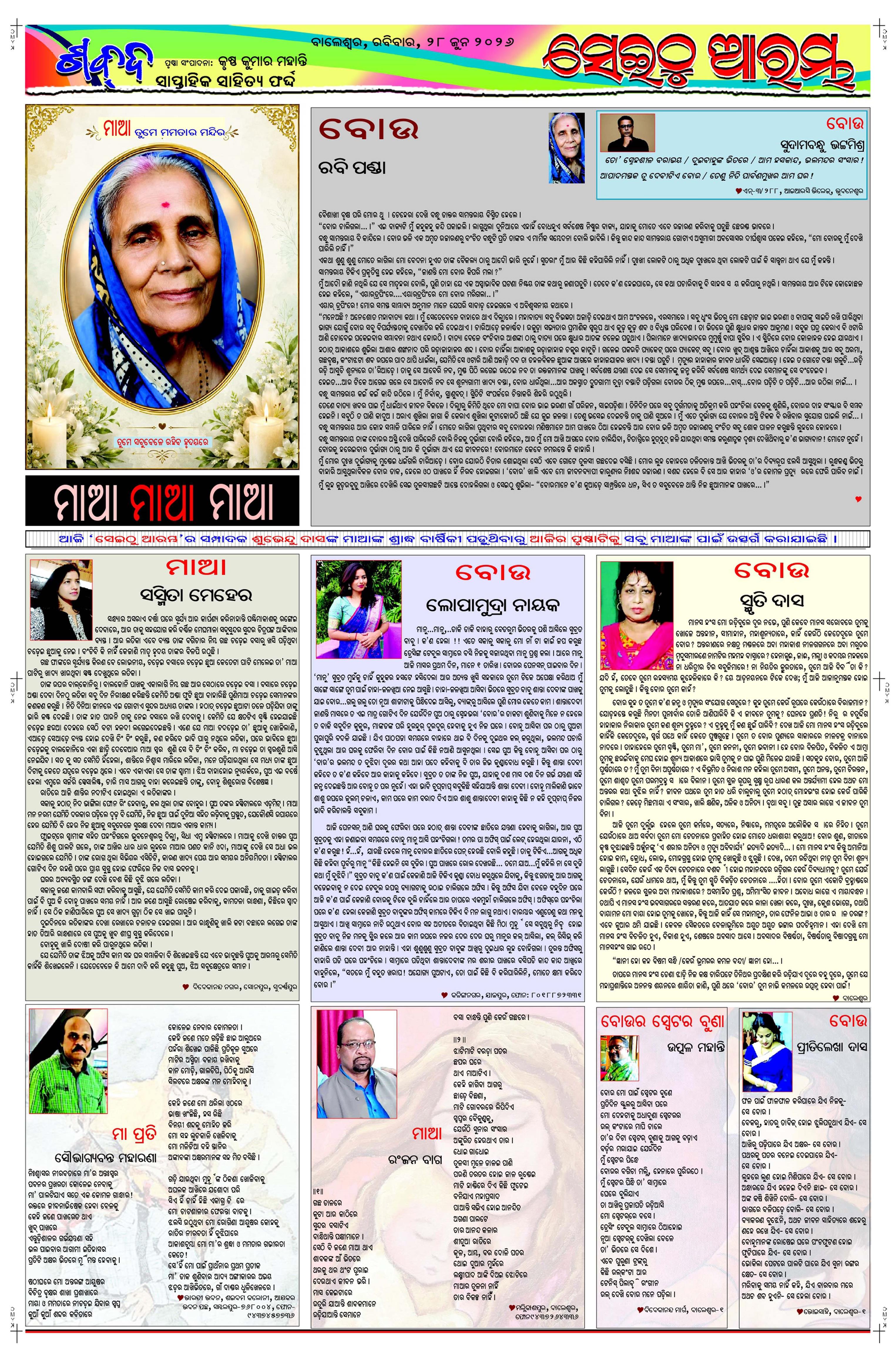E-Paper Page 5