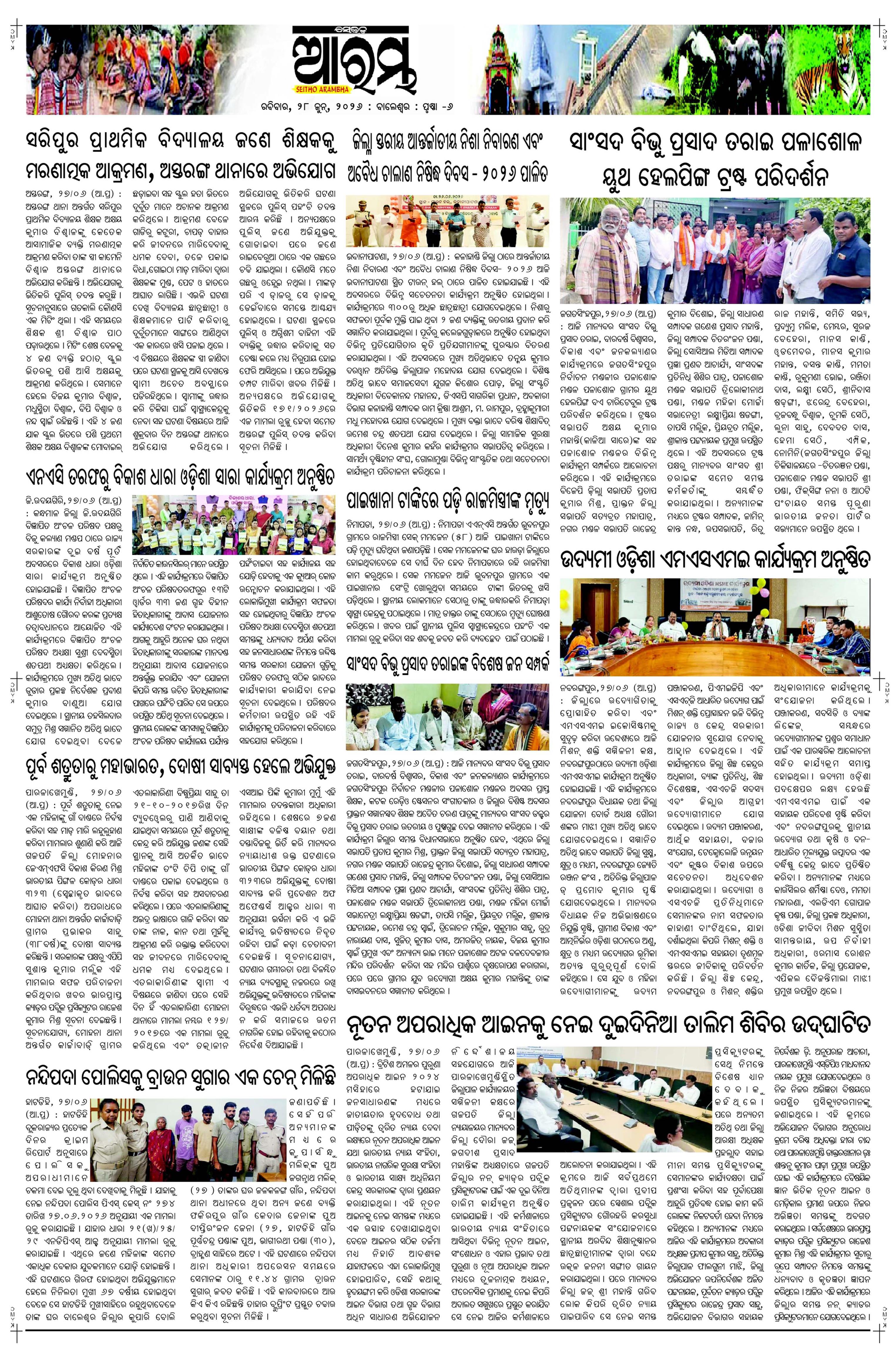 E-Paper Page 6