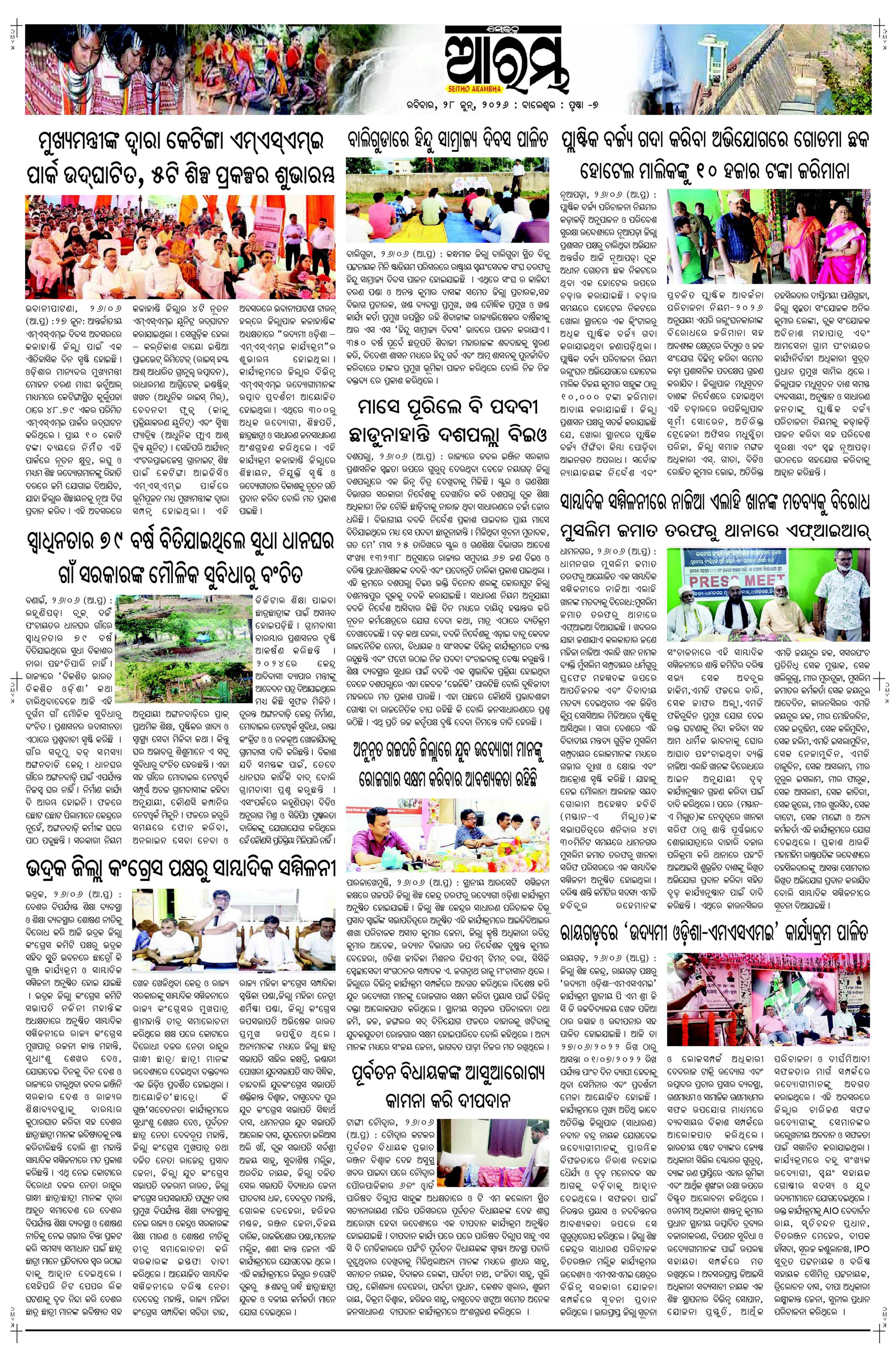 E-Paper Page 7