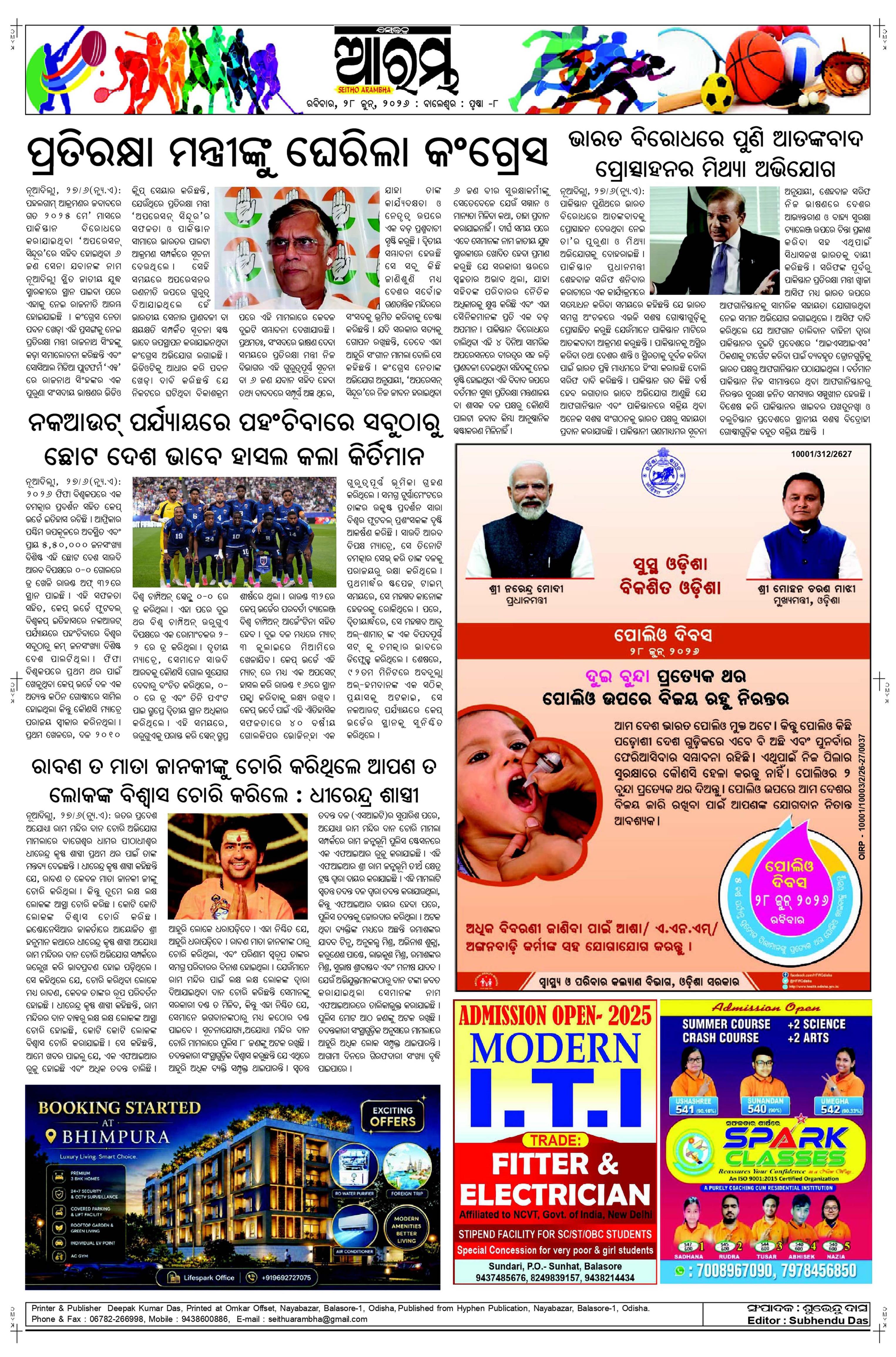 E-Paper Page 8
