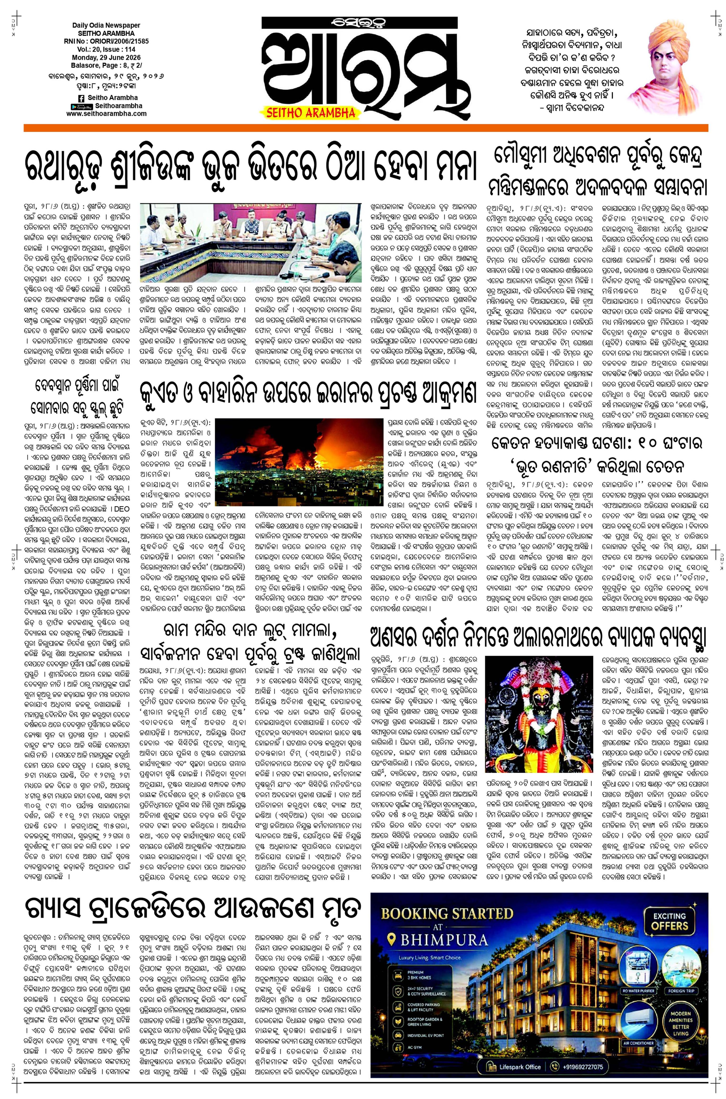 E-Paper Page 1