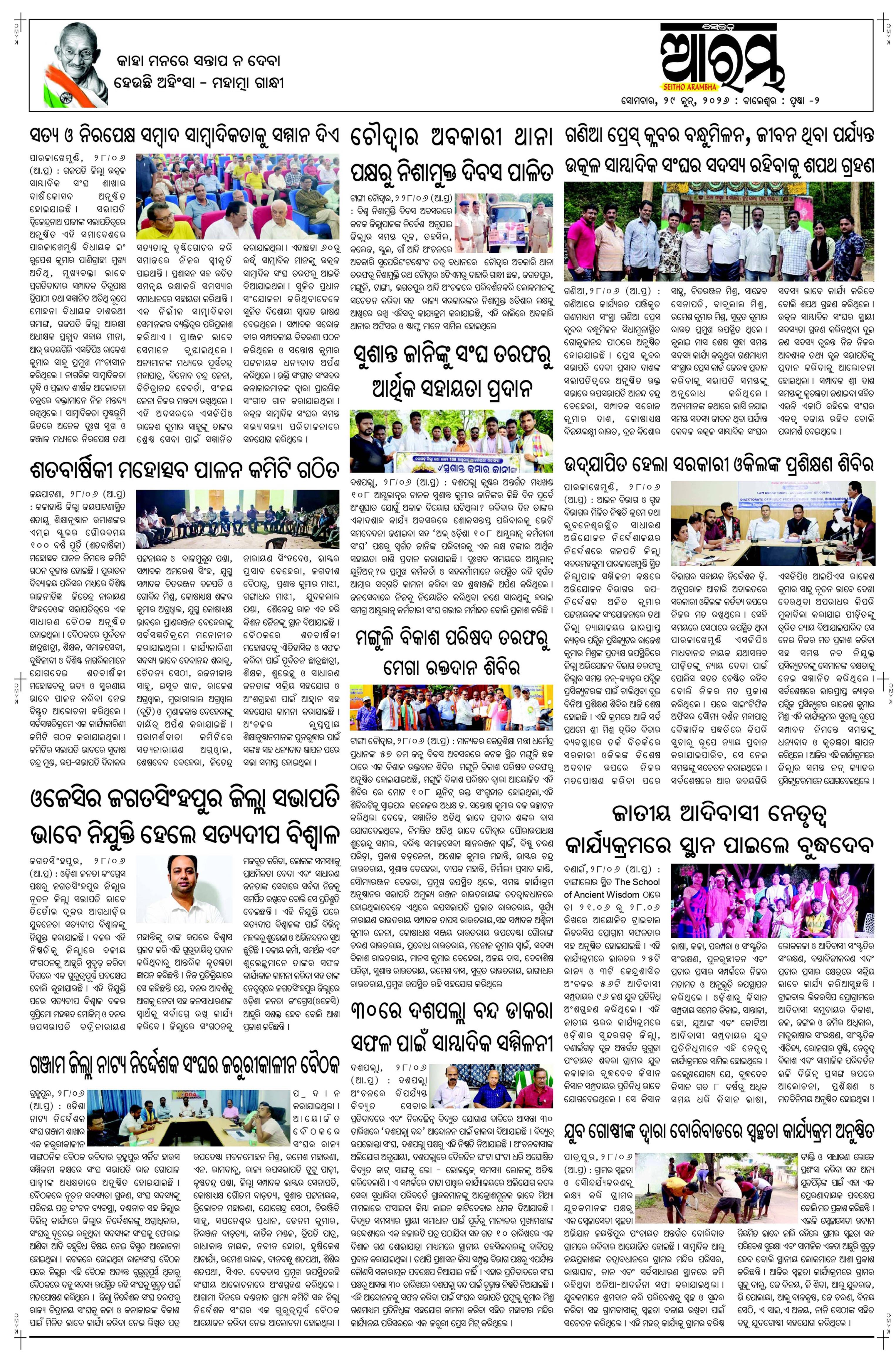 E-Paper Page 2