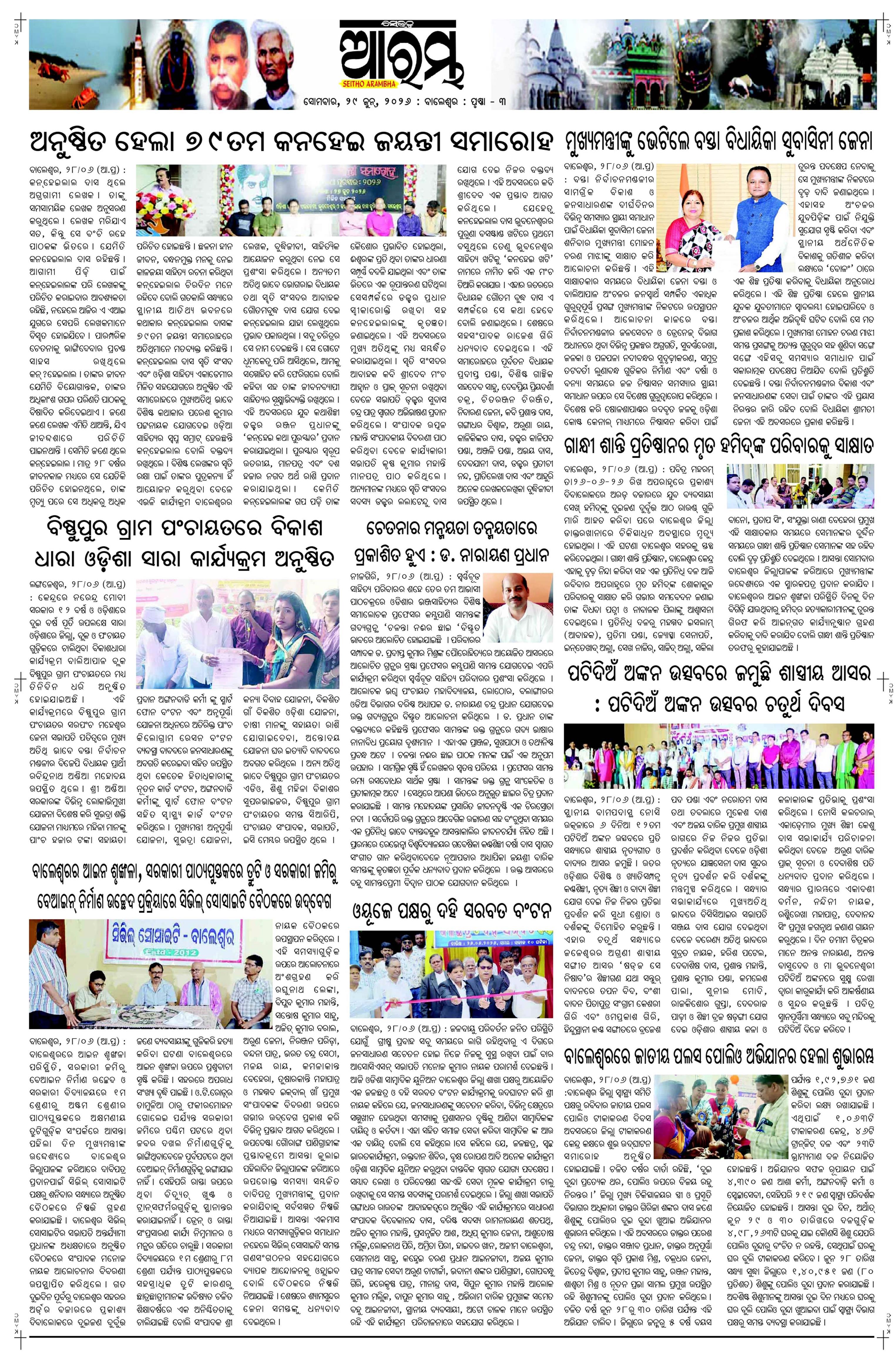 E-Paper Page 3