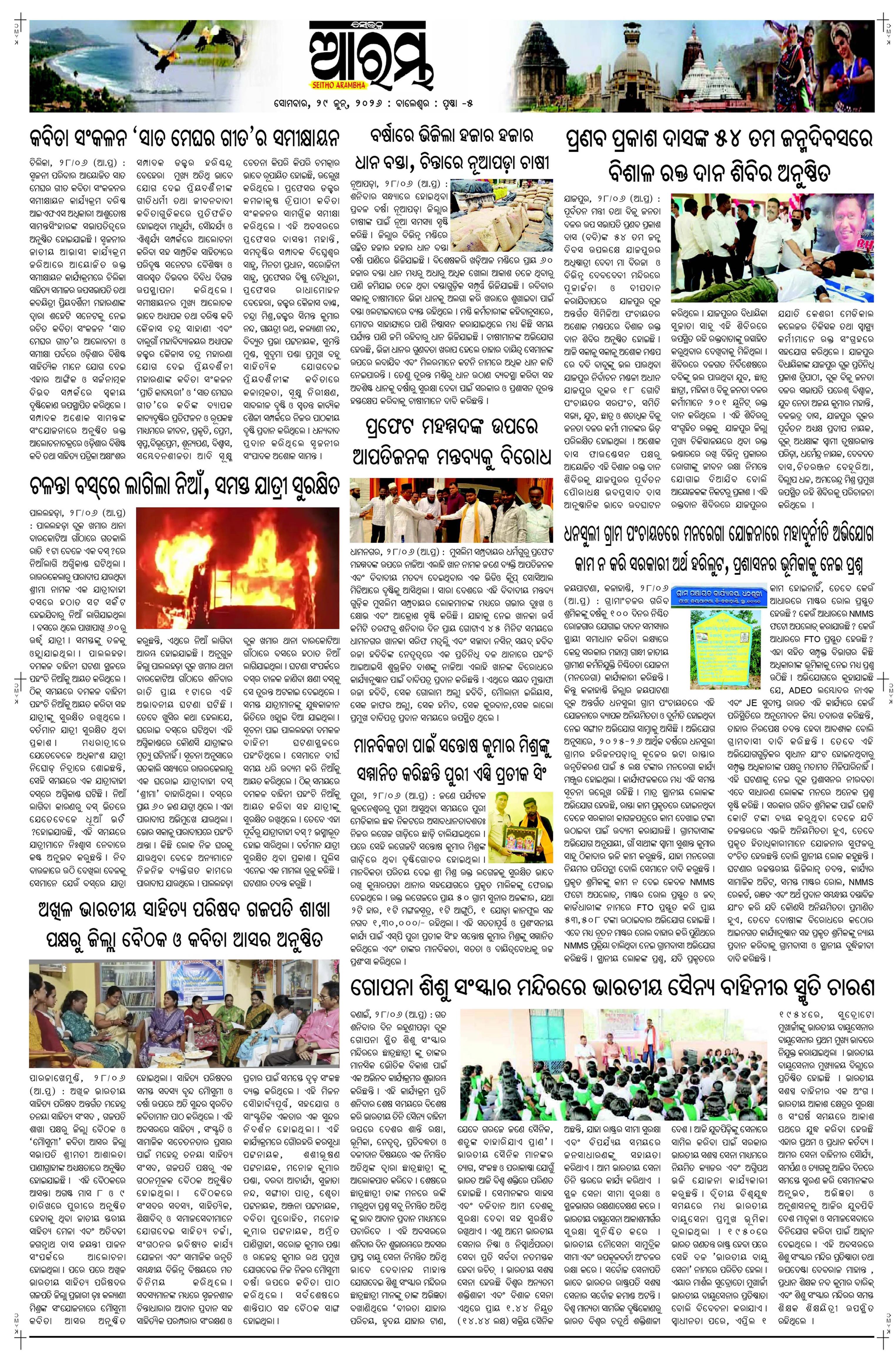 E-Paper Page 5