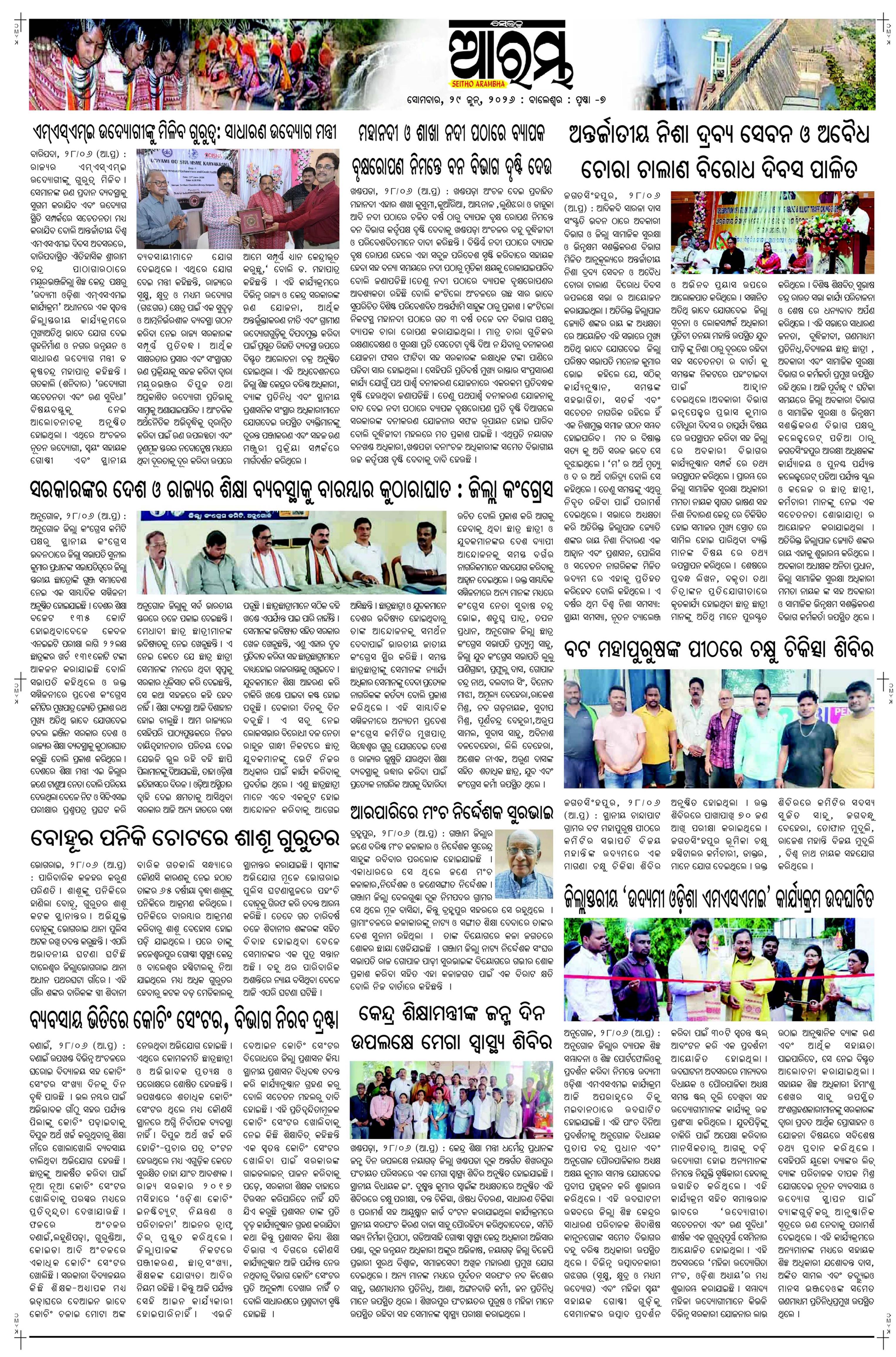 E-Paper Page 7
