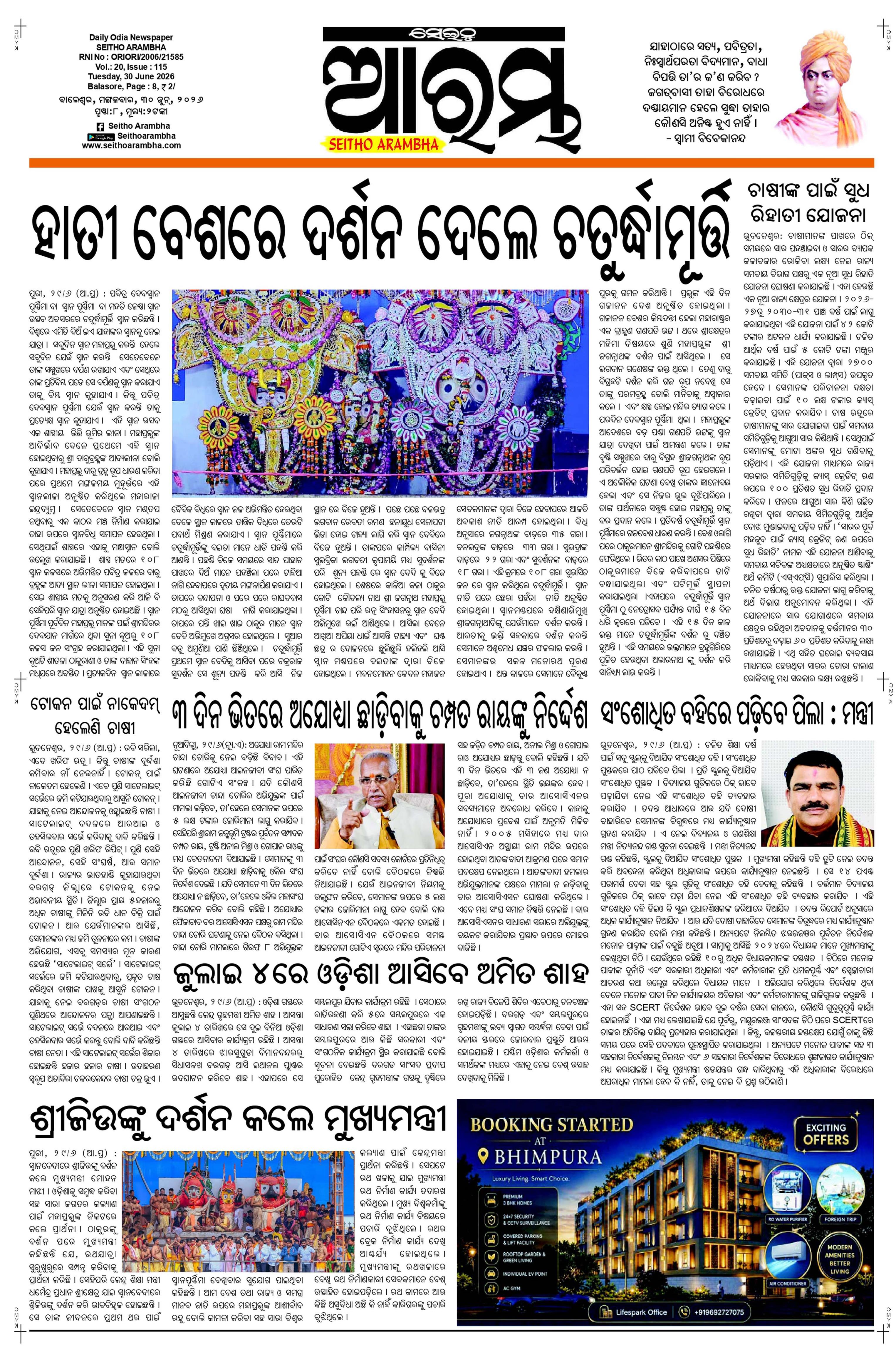 E-Paper Page 1